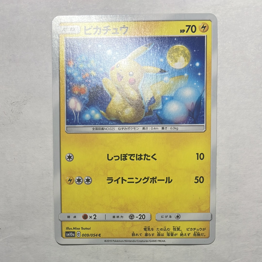 ピカチュウ C [SM10a 009/054](強化拡張パック「ジージーエンド」)の