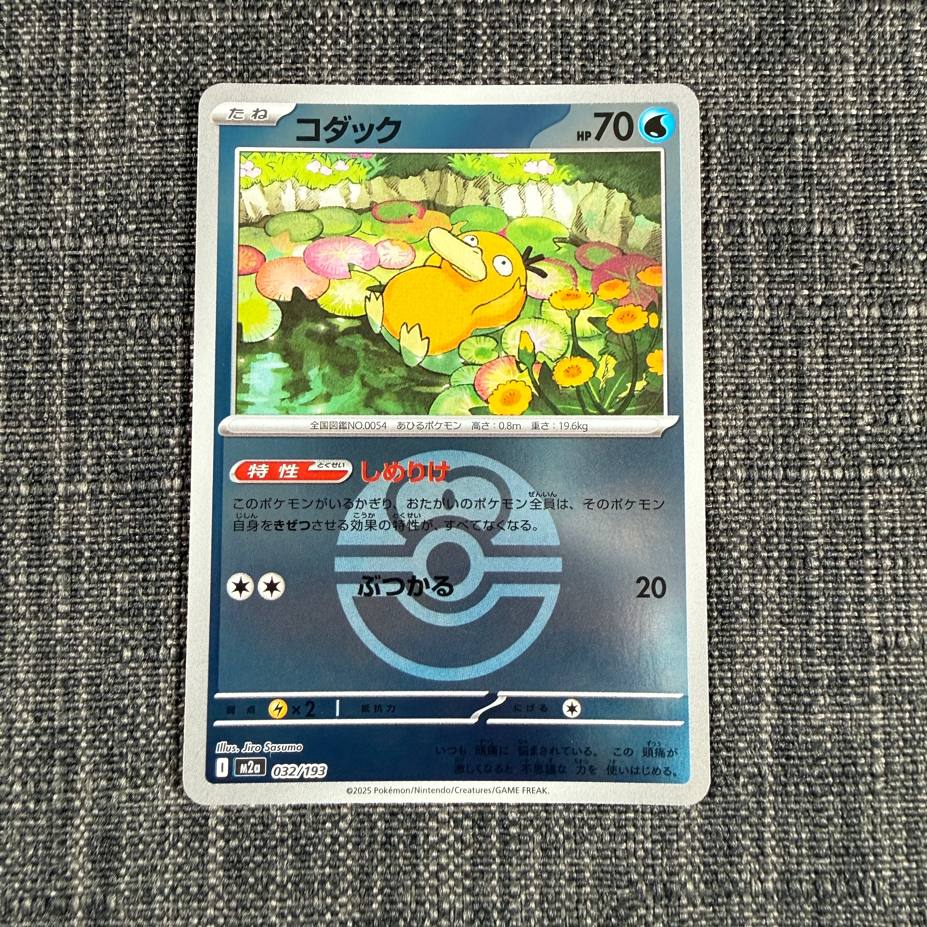 PSA10】コダック :エネルギーマークミラー [M2a 032/193](ハイクラス