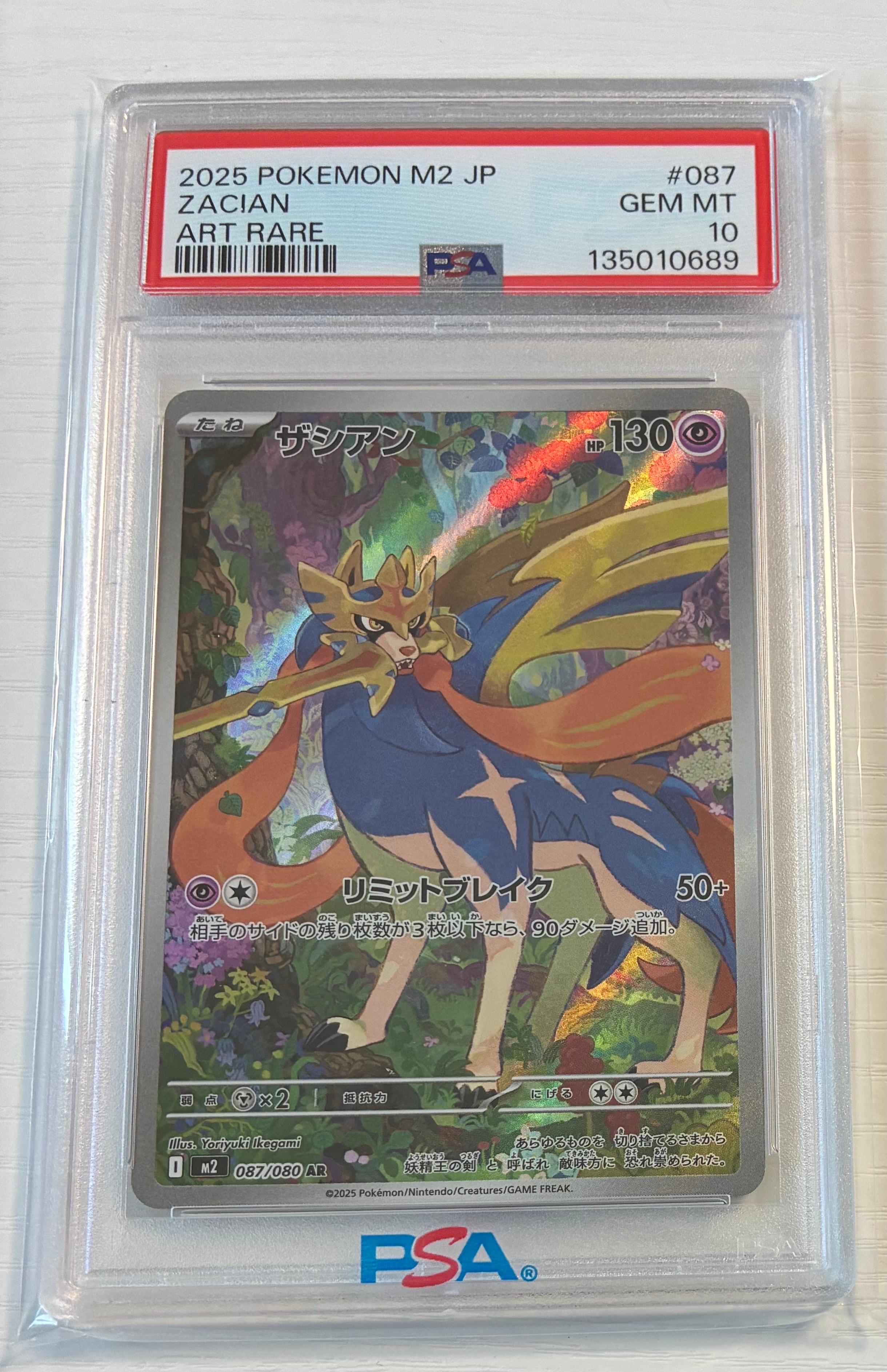 PSA10】ザシアン AR [M2 087/080](拡張パック「インフェルノX」) 1枚の