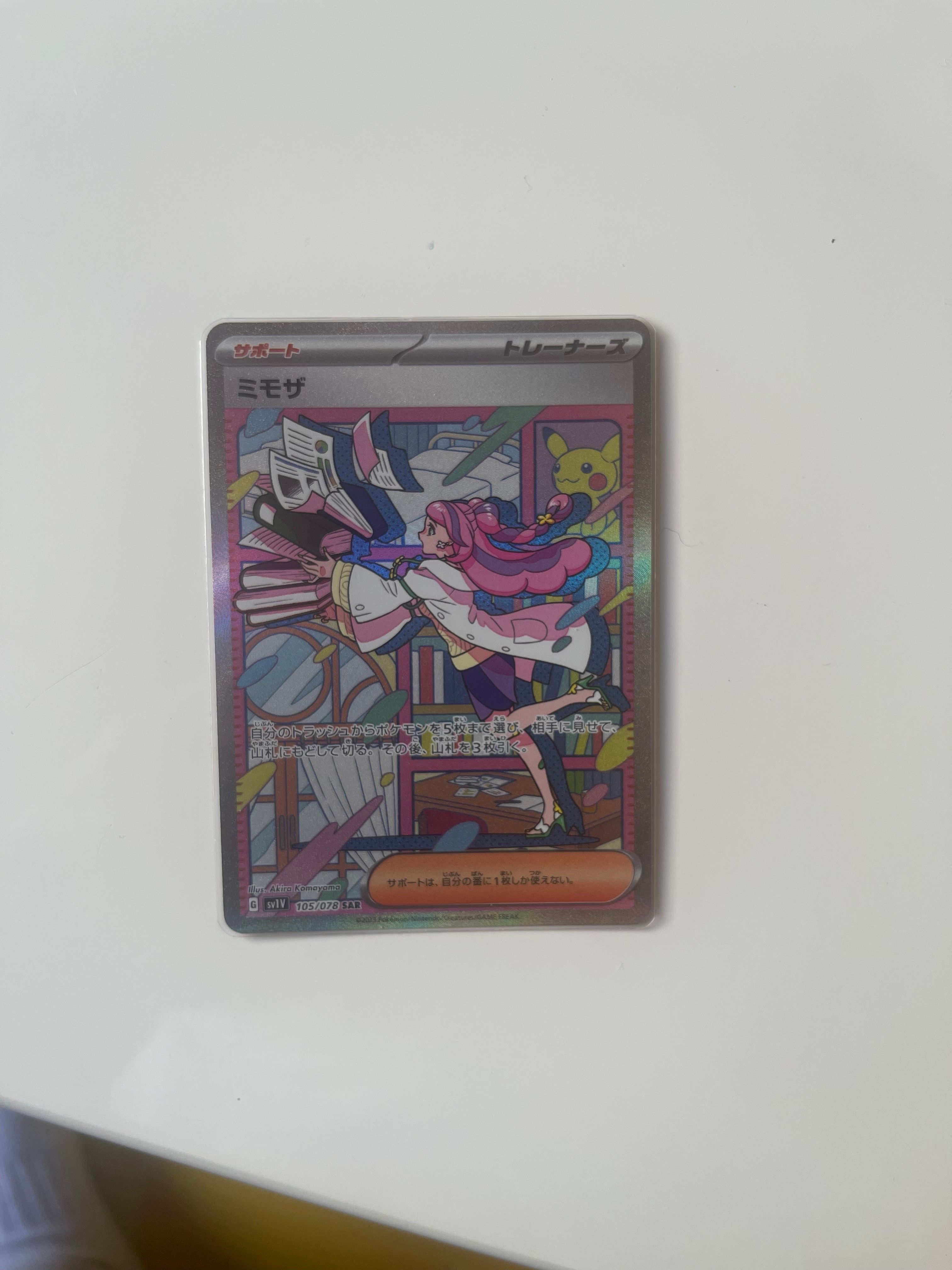 ミモザ SAR[SV1V 105/078](スカーレット&バイオレット 拡張パック「バイオレットex」)