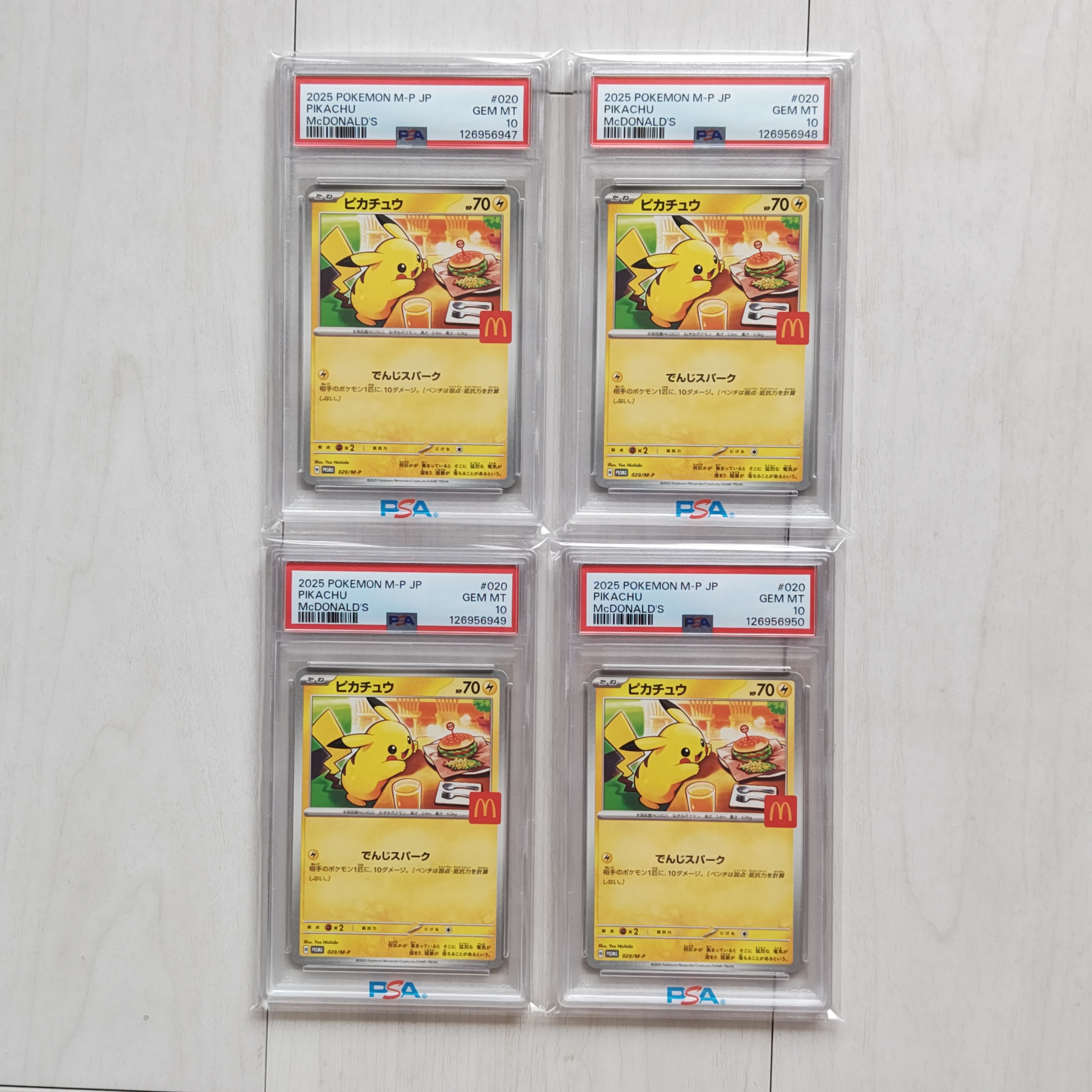 ピカチュウ P [M-P 020](プロモカードパック「マクドナルド ハッピーセット2025」)