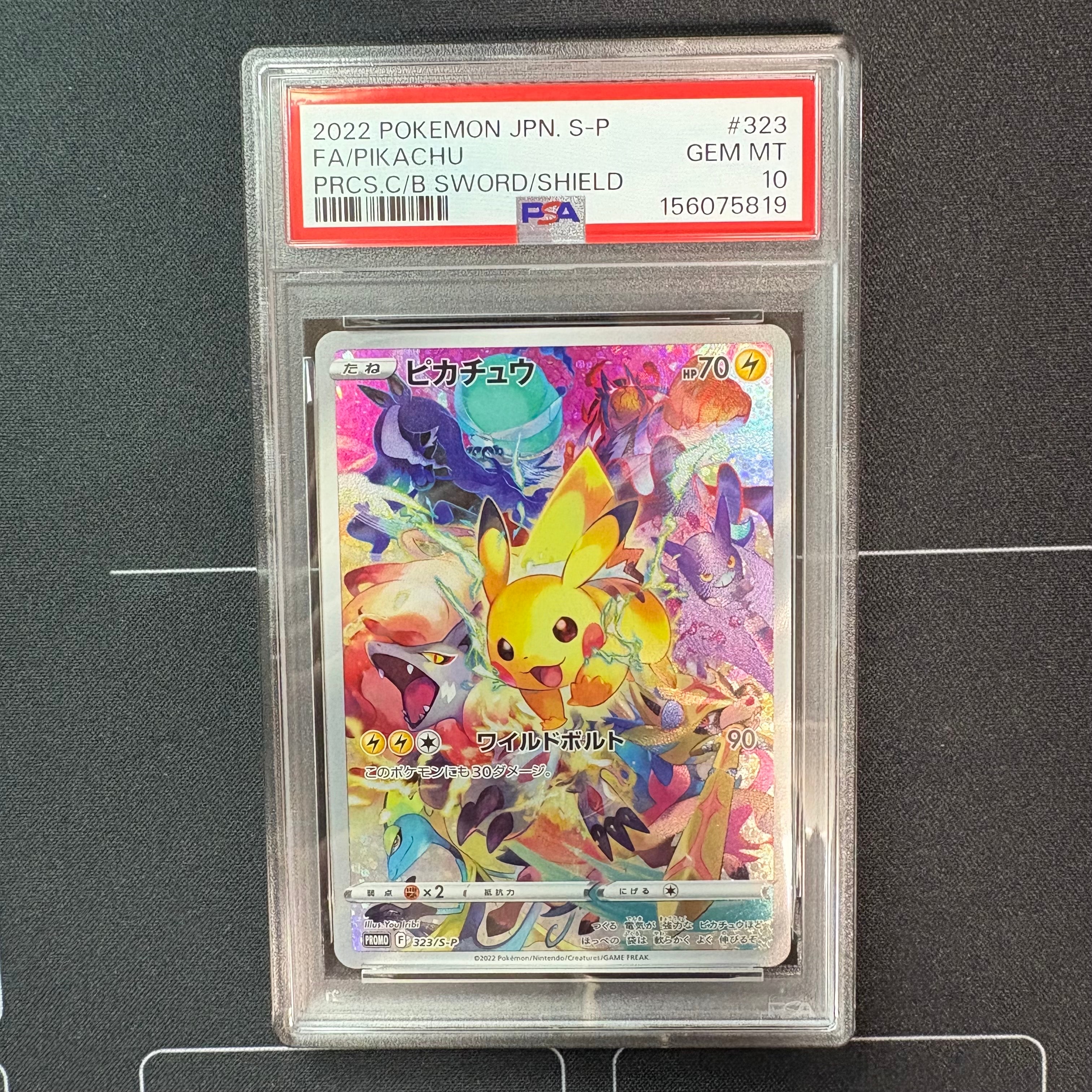 PSA10】ピカチュウ: プロモ[323 S-P](プロモーションカード
