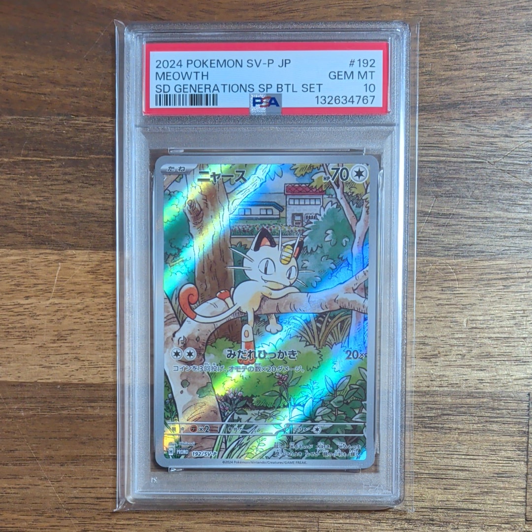 ニャース P [SV-P 192](スタートデッキ Generations「スペシャルバトルセット」)