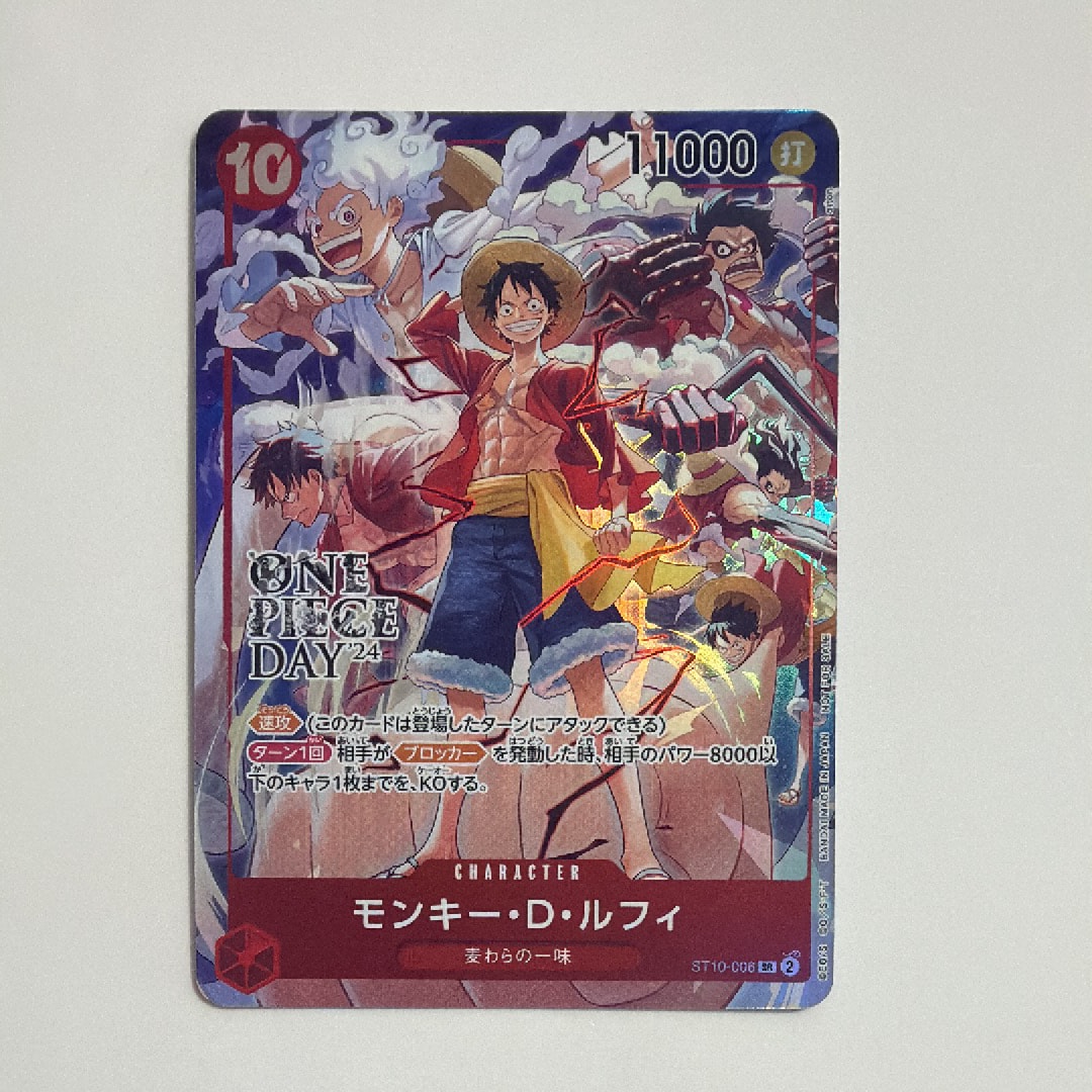 モンキー・D・ルフィ SR [ST10-006](プロモーションカード「ONE PIECE DAY'24 来場者特典」)