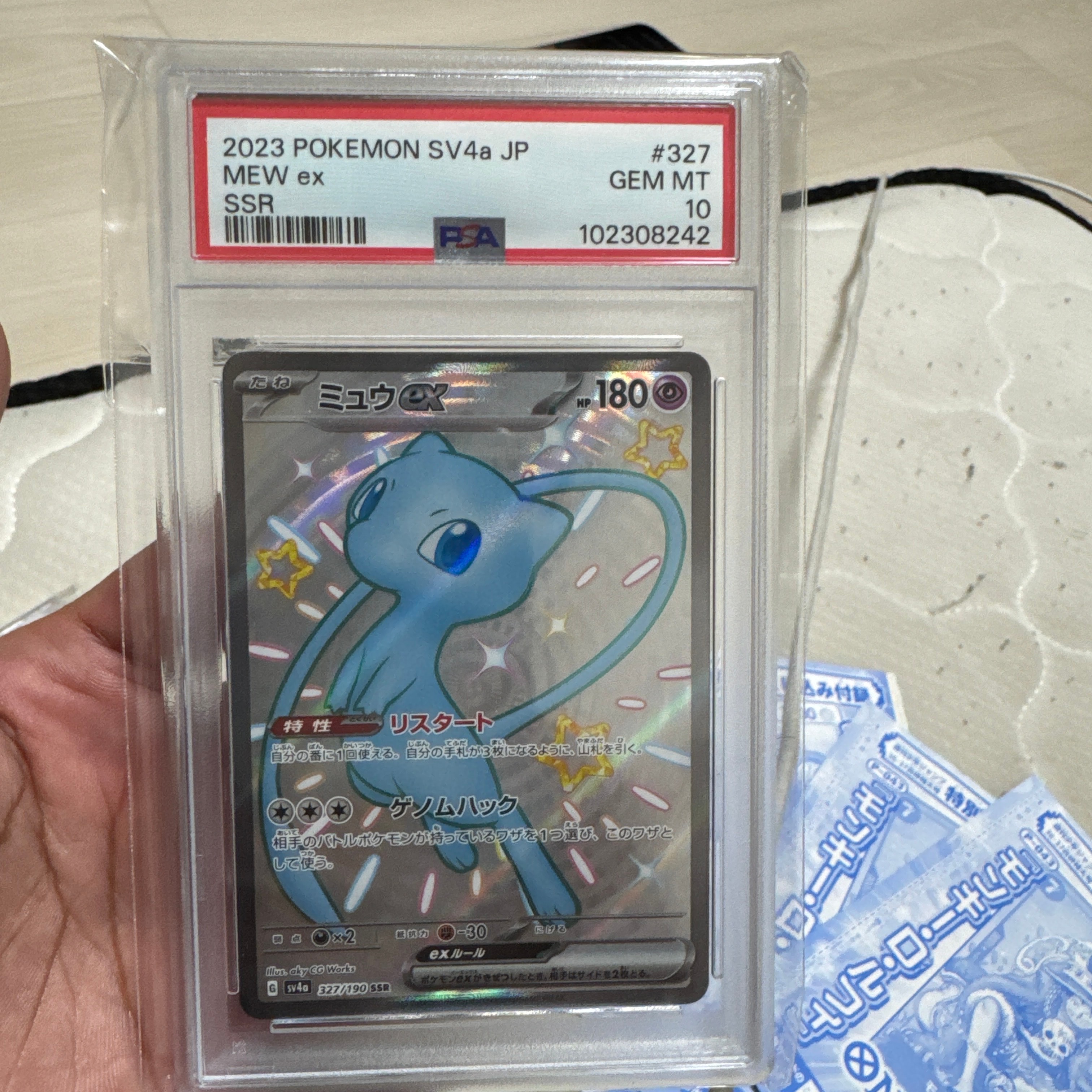 ミュウex SSR [SV4a 327/190](ハイクラスパック「シャイニートレジャーex」)
