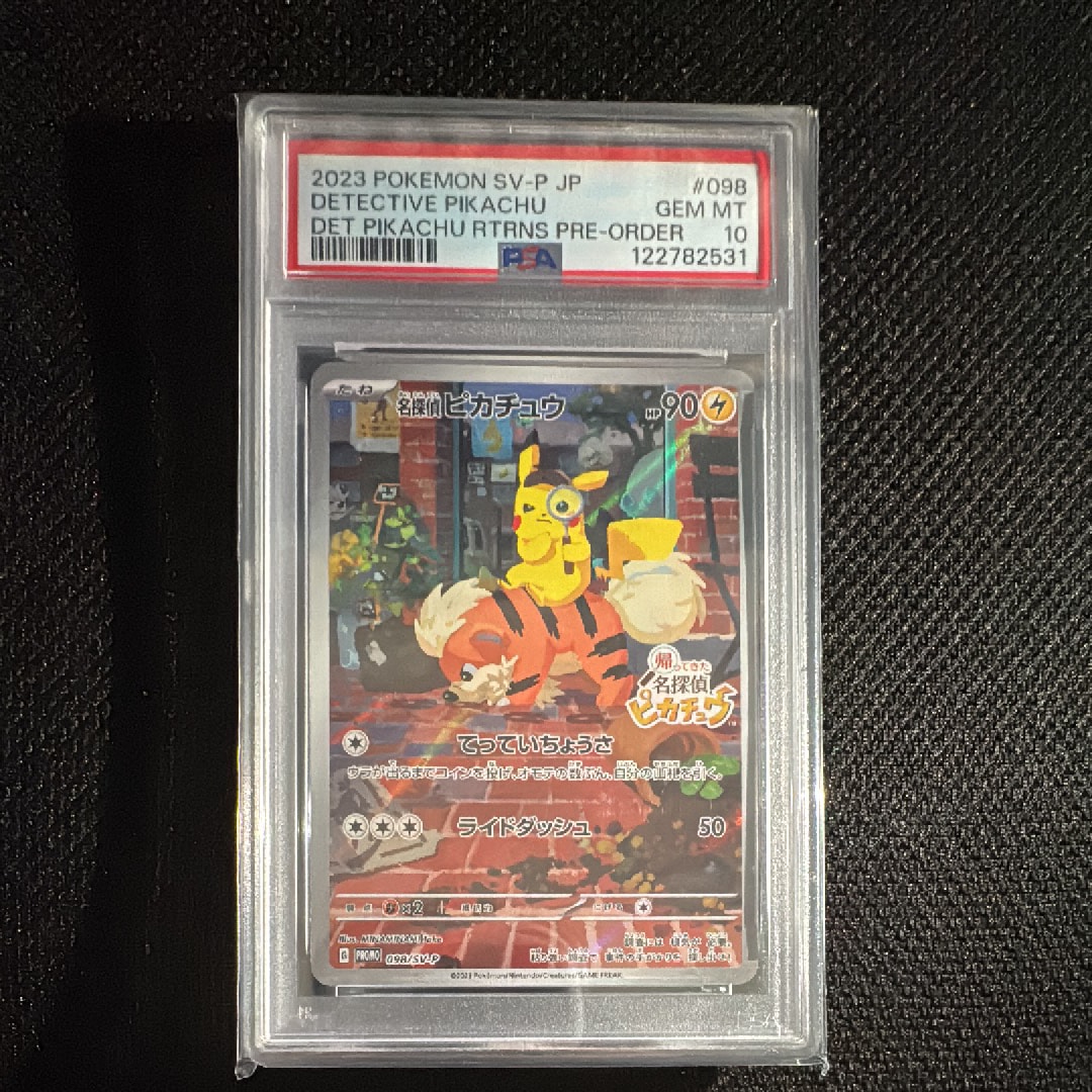 名探偵ピカチュウ: プロモ [SV-P 098](プロモーションカード「SV-P」)