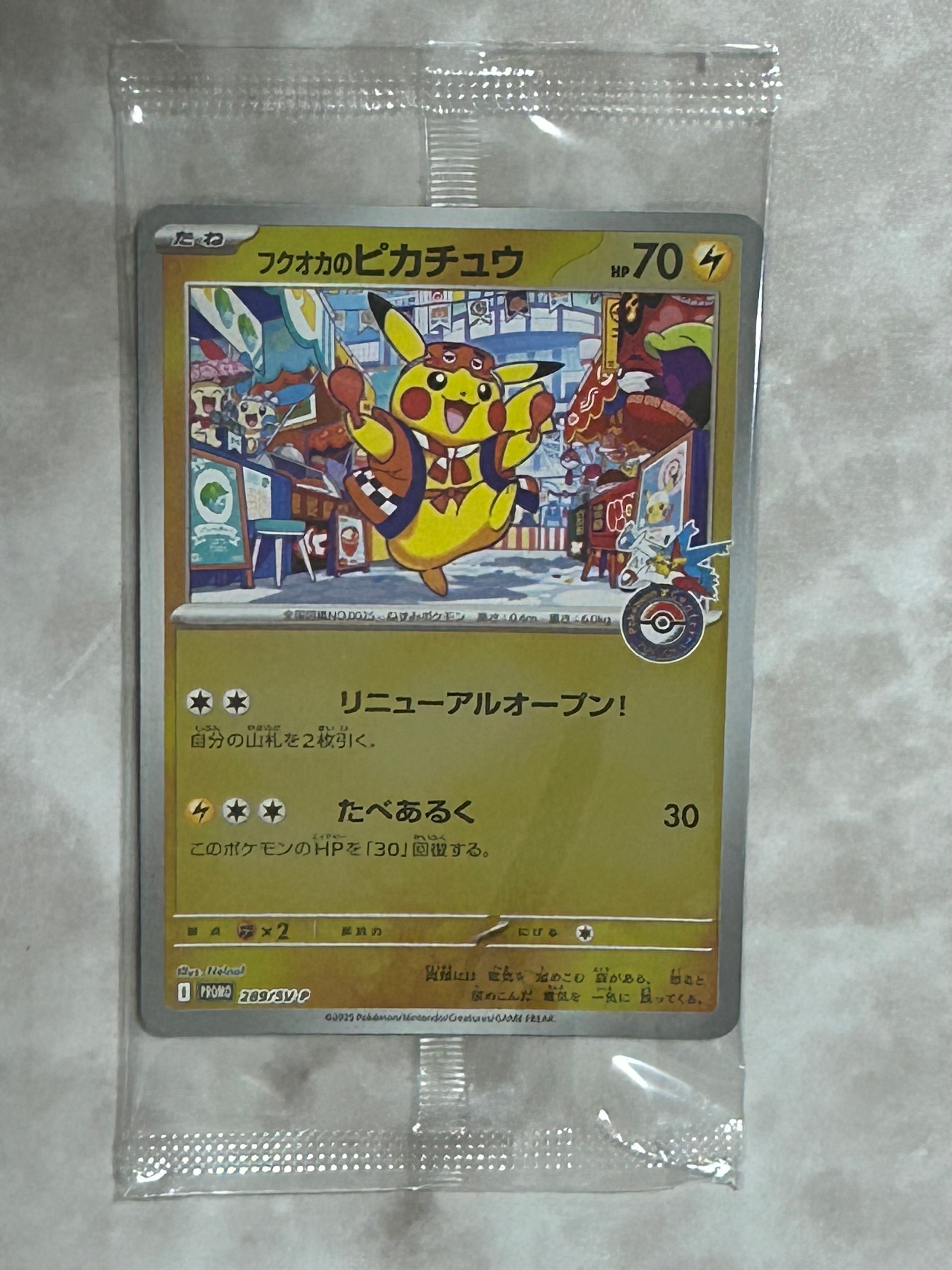 PSA9】ピチュー ☆: 旧裏 [neo1 No.172](ポケモンカード☆neo 拡張