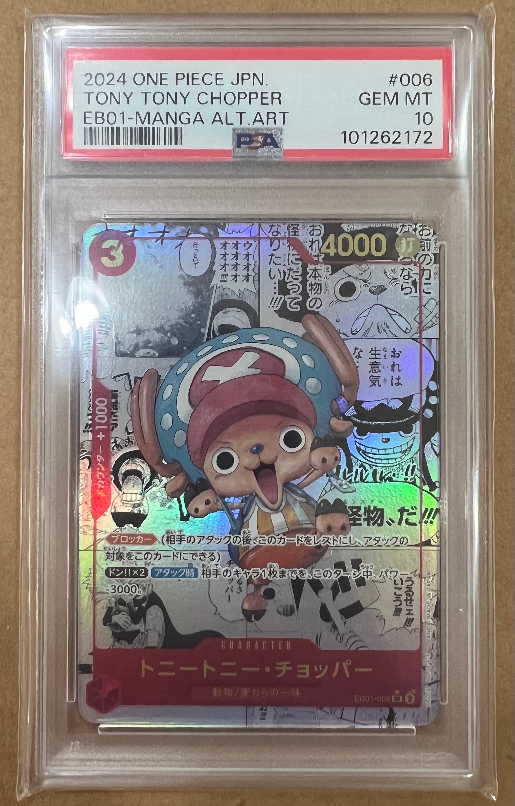 トニートニー・チョッパー SR-SP (コミパラ) :カウンター +1000文字白色 [EB01-006](エクストラブースター「メモリアルコレクション」)