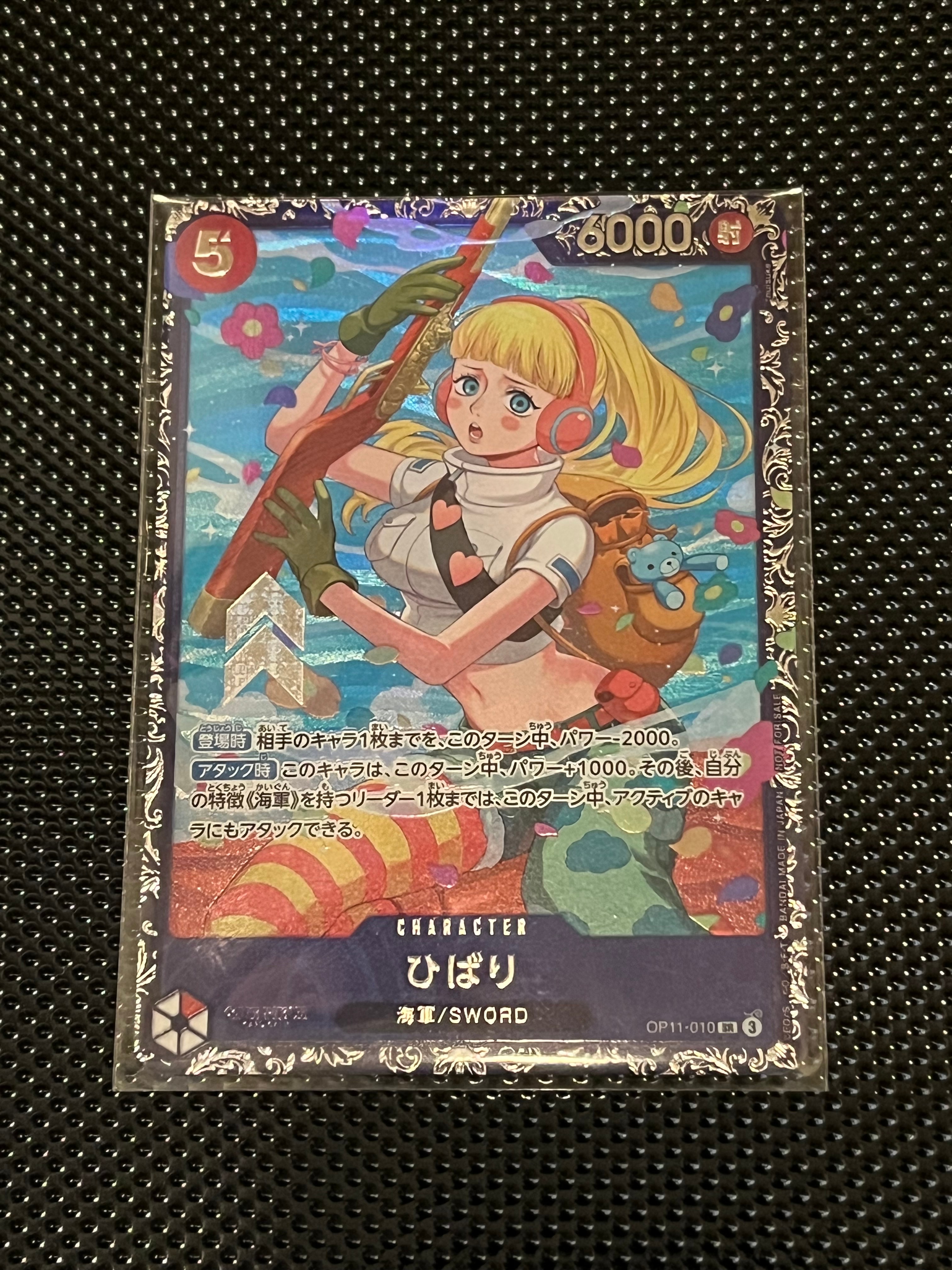 ひばり SR [OP11-010](プロモーションカード「フラッグシップバトル 4月」)