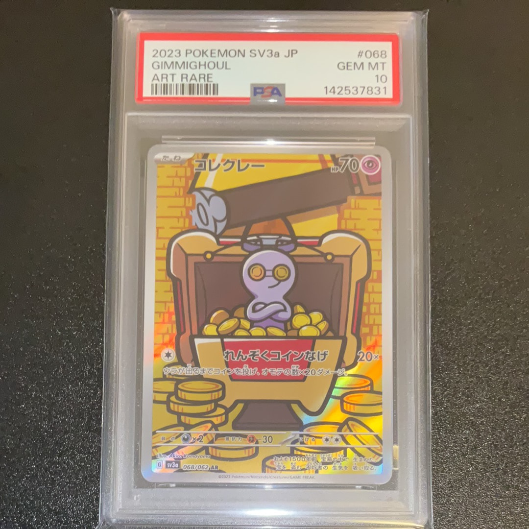 コレクレー AR[SV3a 068/062](強化拡張パック「レイジングサーフ」)