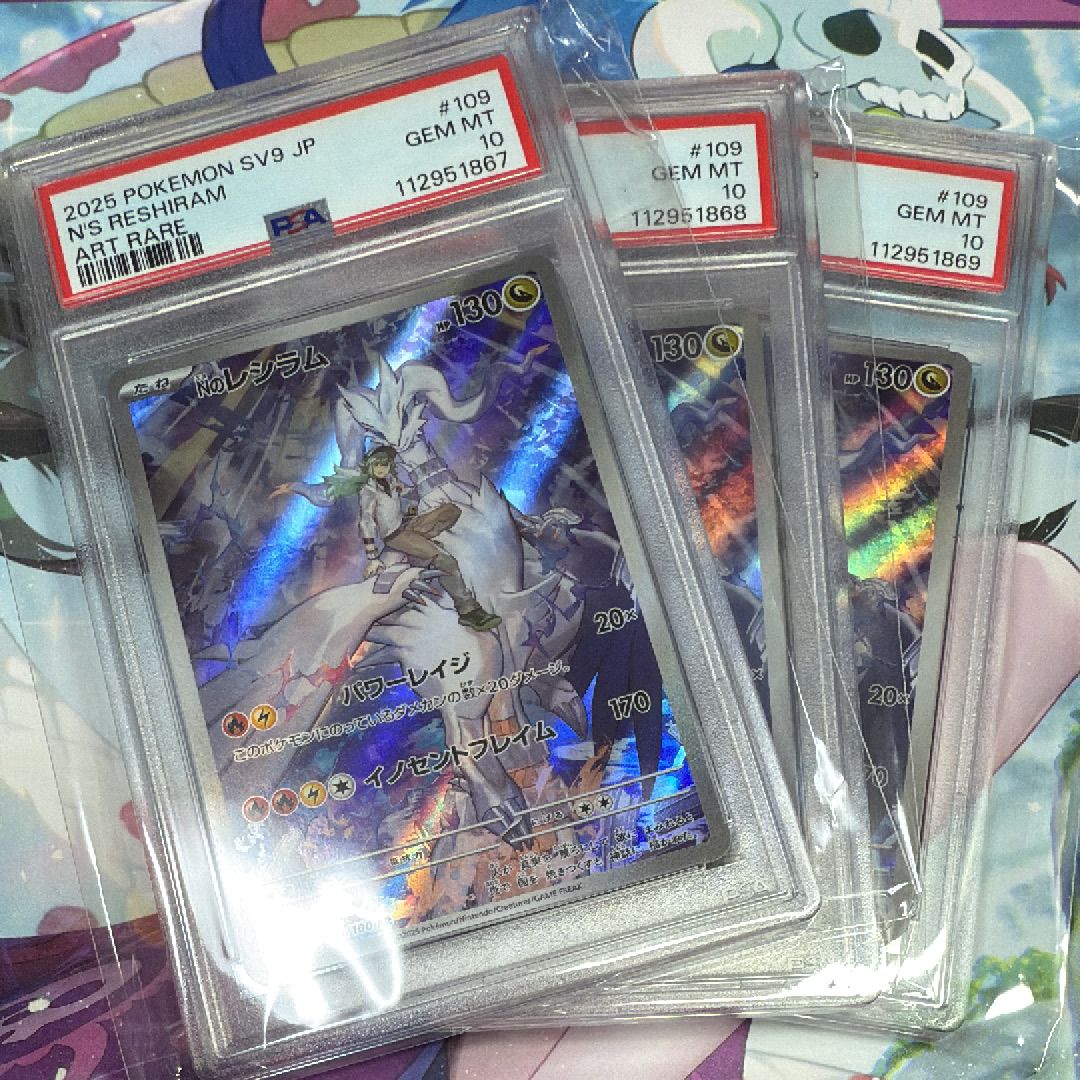 Nのレシラム AR [SV9 109/100](拡張パック「バトルパートナーズ」)