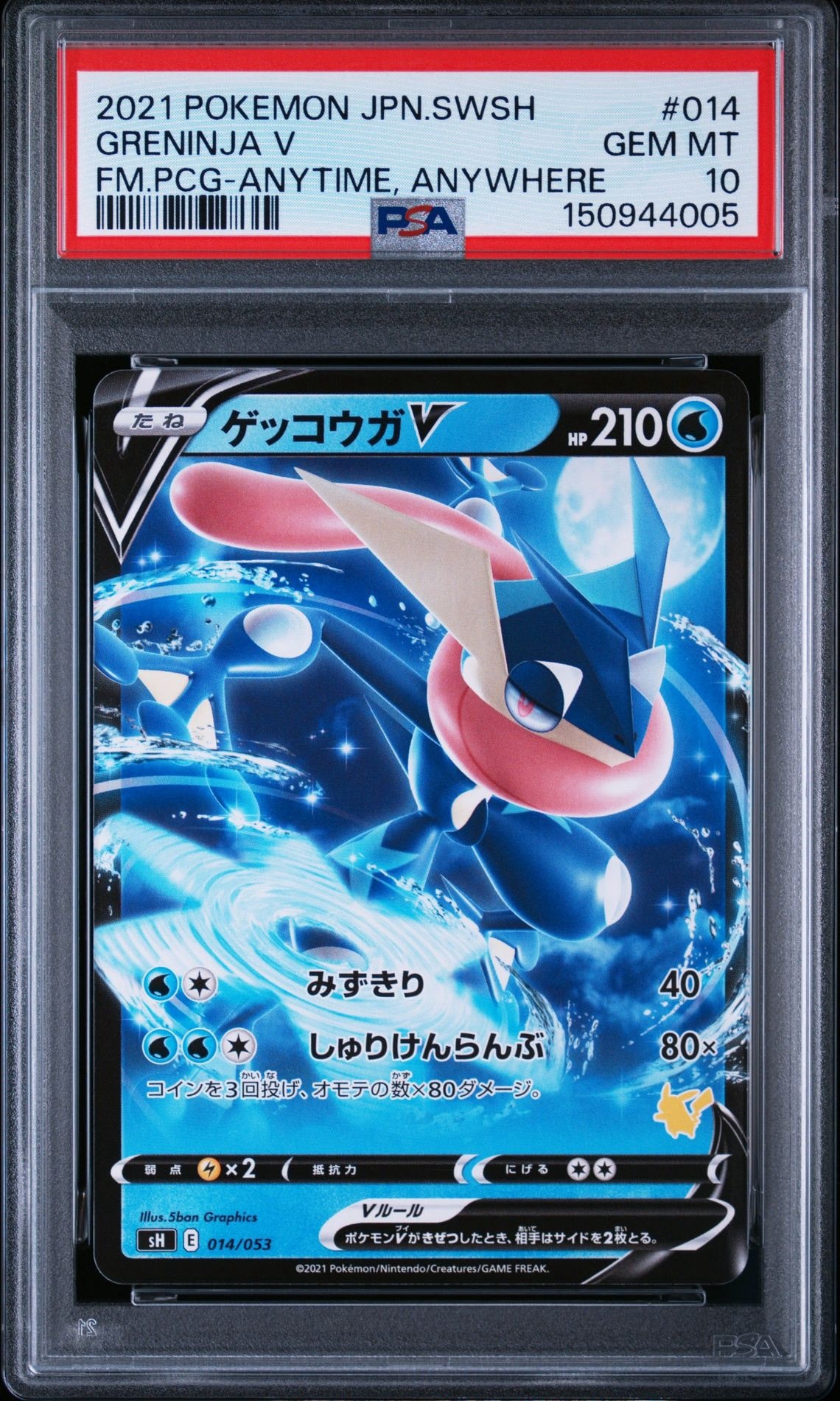 PSA9】ゲッコウガV :ノーマル仕様 [SH 014/053](「いつでもどこでも