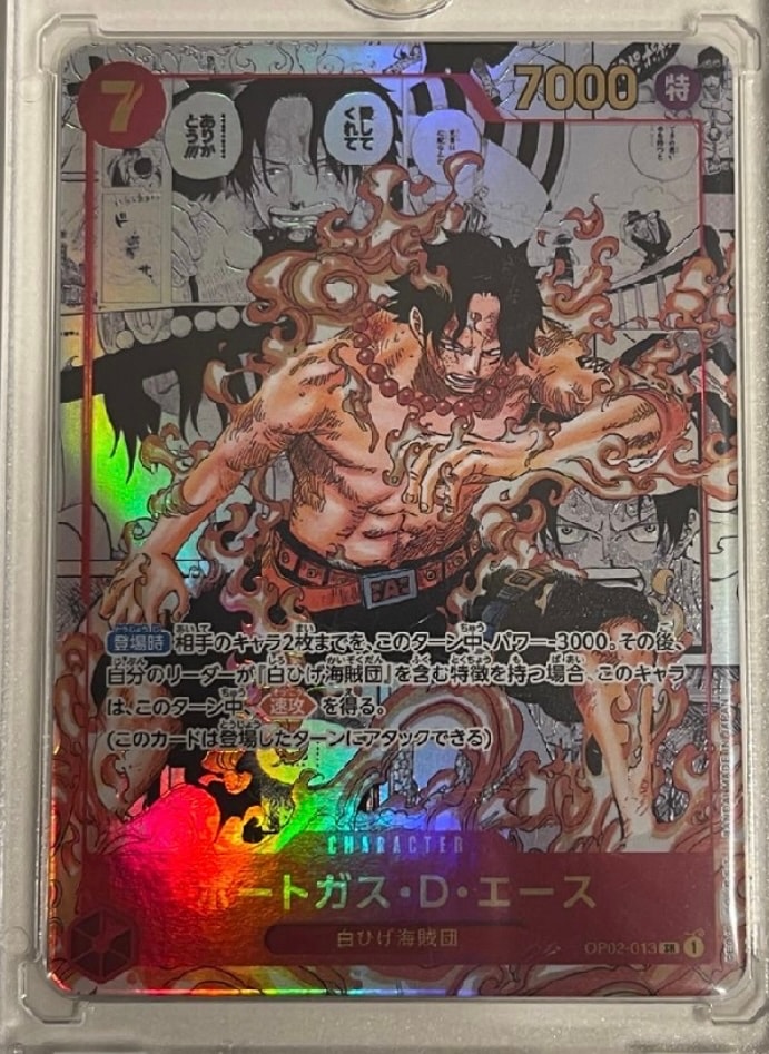 ポートガス・D・エース SR-SP (コミパラ) [OP02-013](ブースターパック「頂上決戦」)