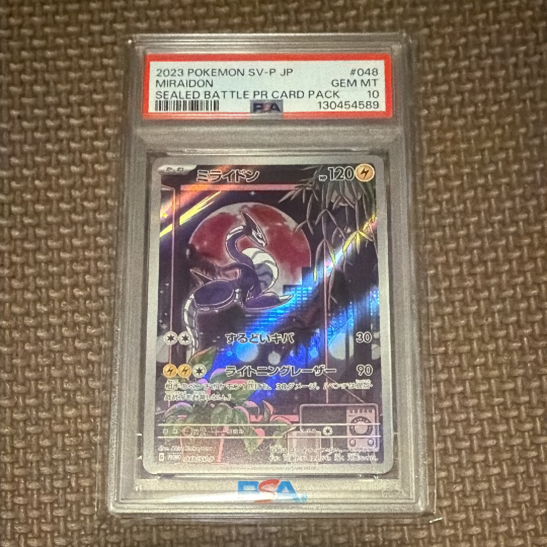 PSA10】ミライドン: プロモ [SV-P 048](プロモーションカード「SV-P