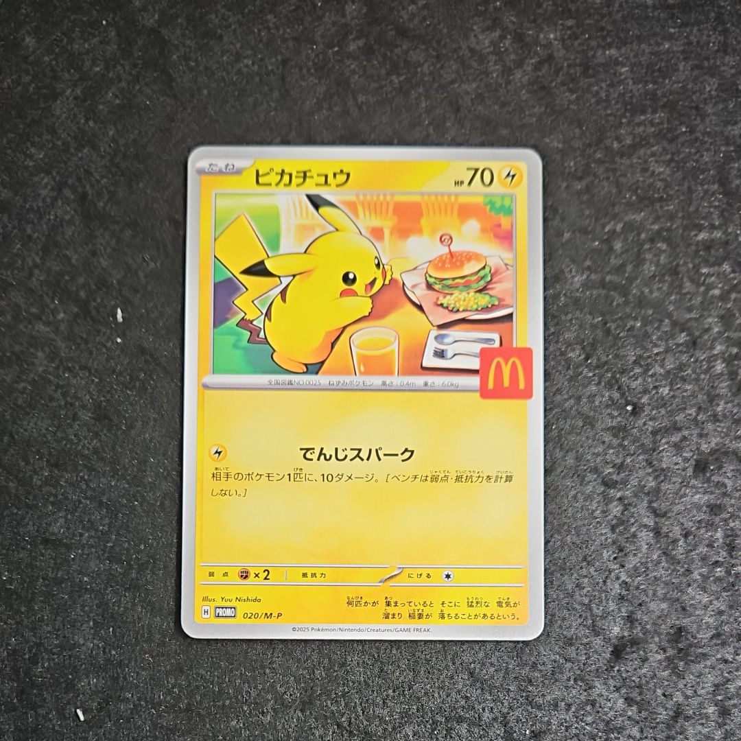 ピカチュウ P [M-P 020](プロモカードパック「マクドナルド ハッピーセット2025」)