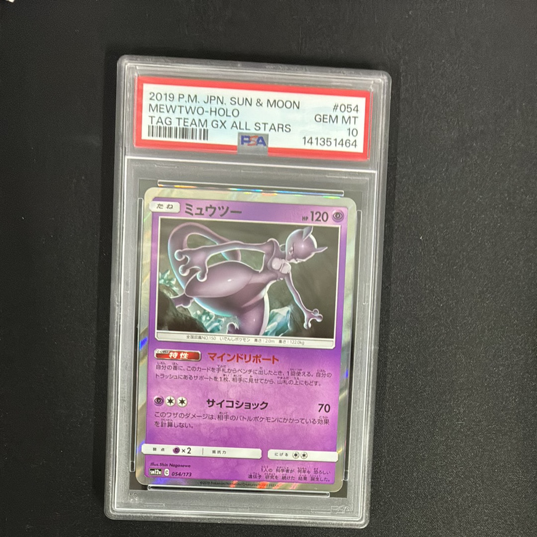ミュウツー [SM12a 054/173](ハイクラスパック「TAG TEAM GX タッグオールスターズ」)
