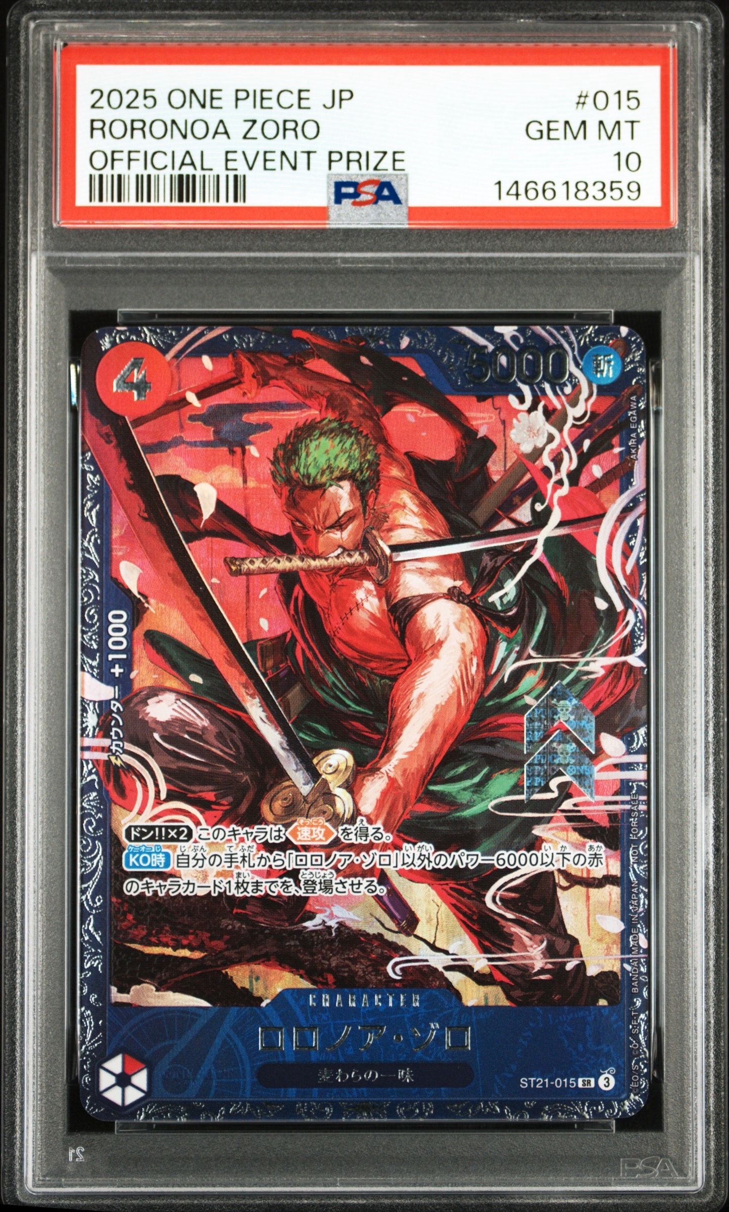 ロロノア・ゾロ SR [ST21-015](プロモーションカード「フラッグシップバトル ベスト8記念品」)