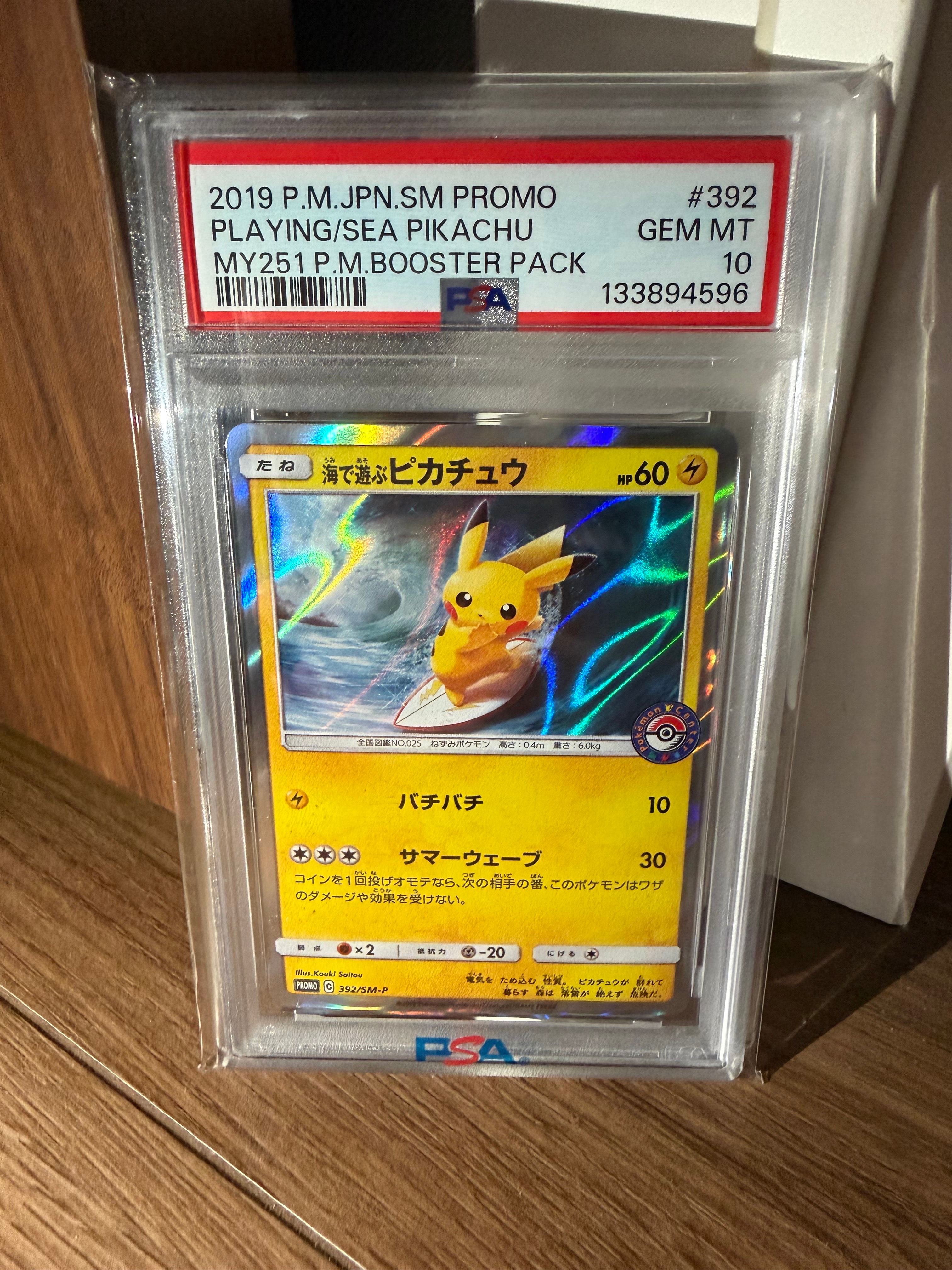 PSA10】海で遊ぶピカチュウ: プロモ [SM-P 392](プロモーションカード