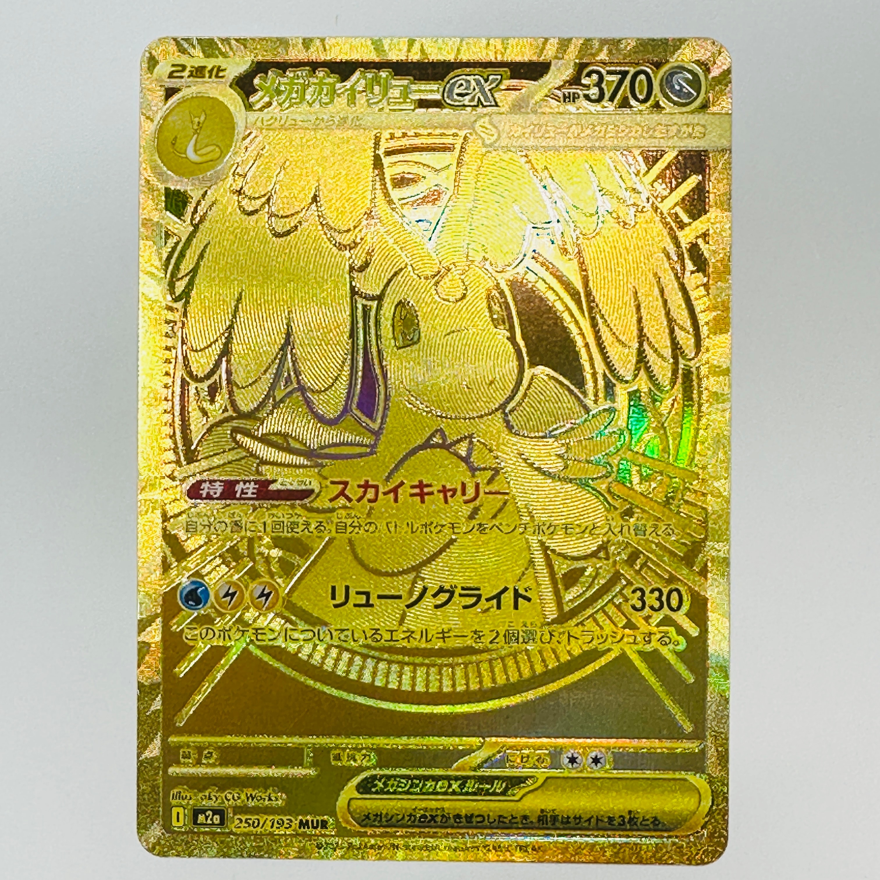 イーブイ P [SV-P-SM 196](プロモカードパック「ポケカバトルをはじめ