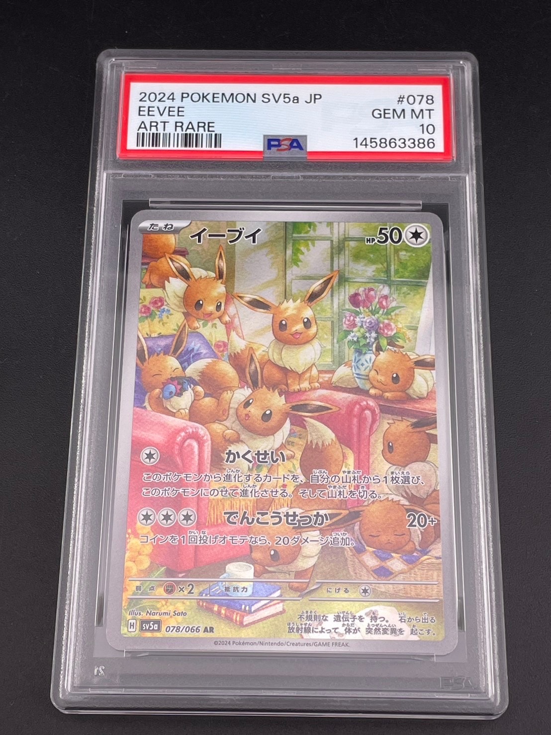 PSA10】イーブイ AR [SV5a 078/066](強化拡張パック「クリムゾンヘイズ