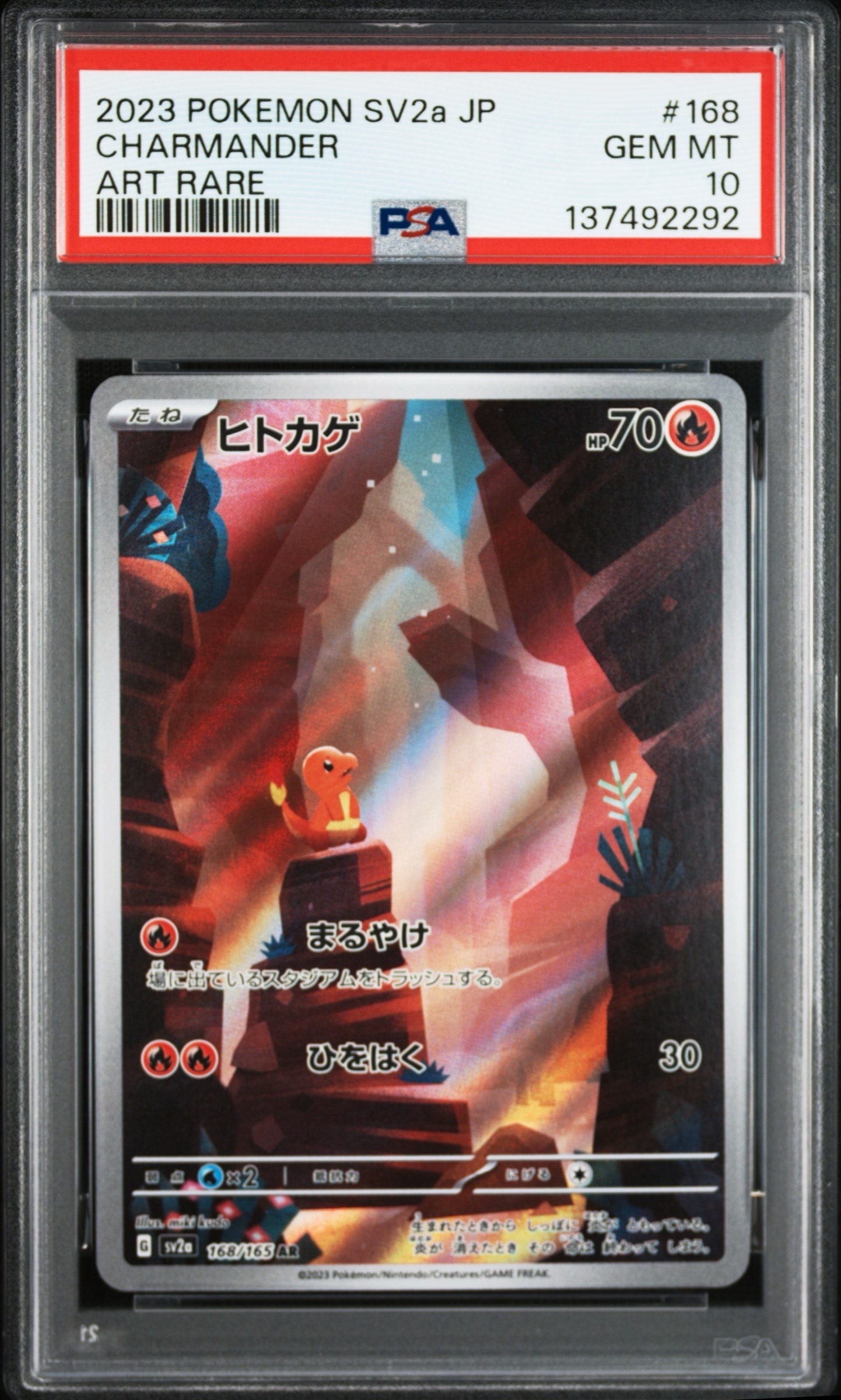 ヒトカゲ AR[SV2a 168/165](強化拡張パック「ポケモンカード151」)