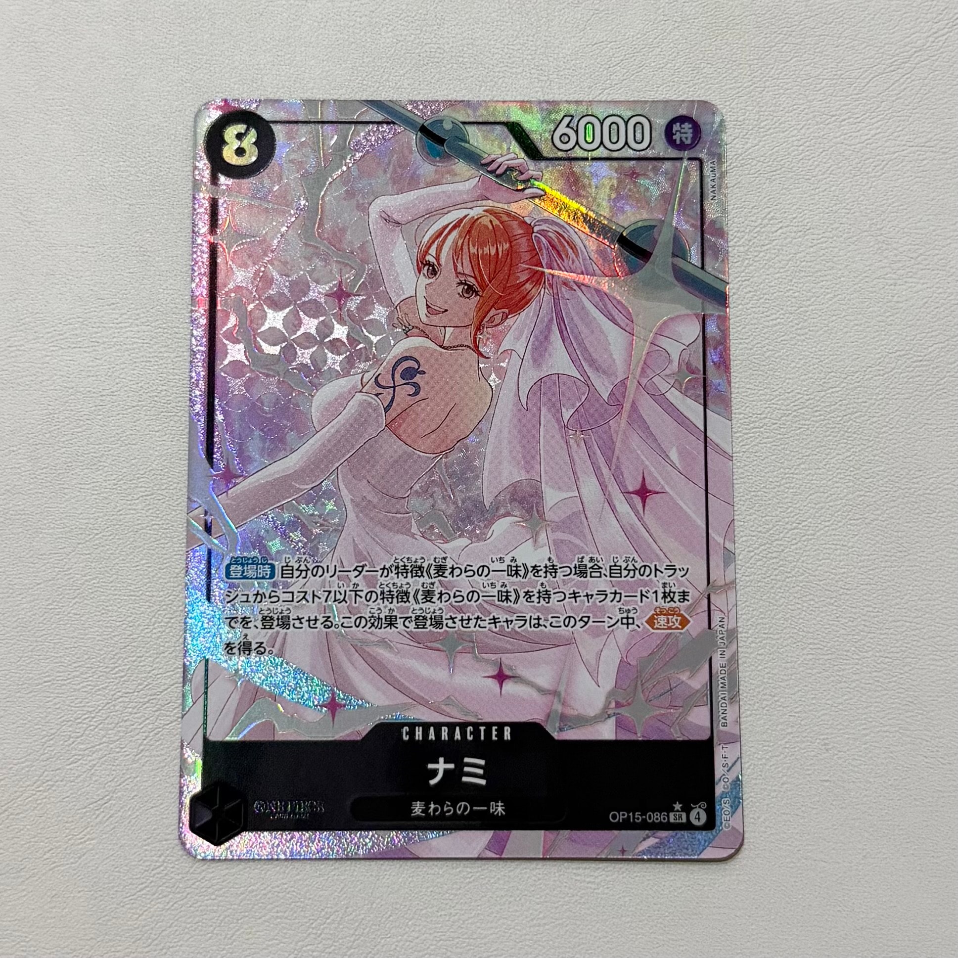 ナミ SR-P [OP15-086](ブースターパック「神の島の冒険」)通販・買取