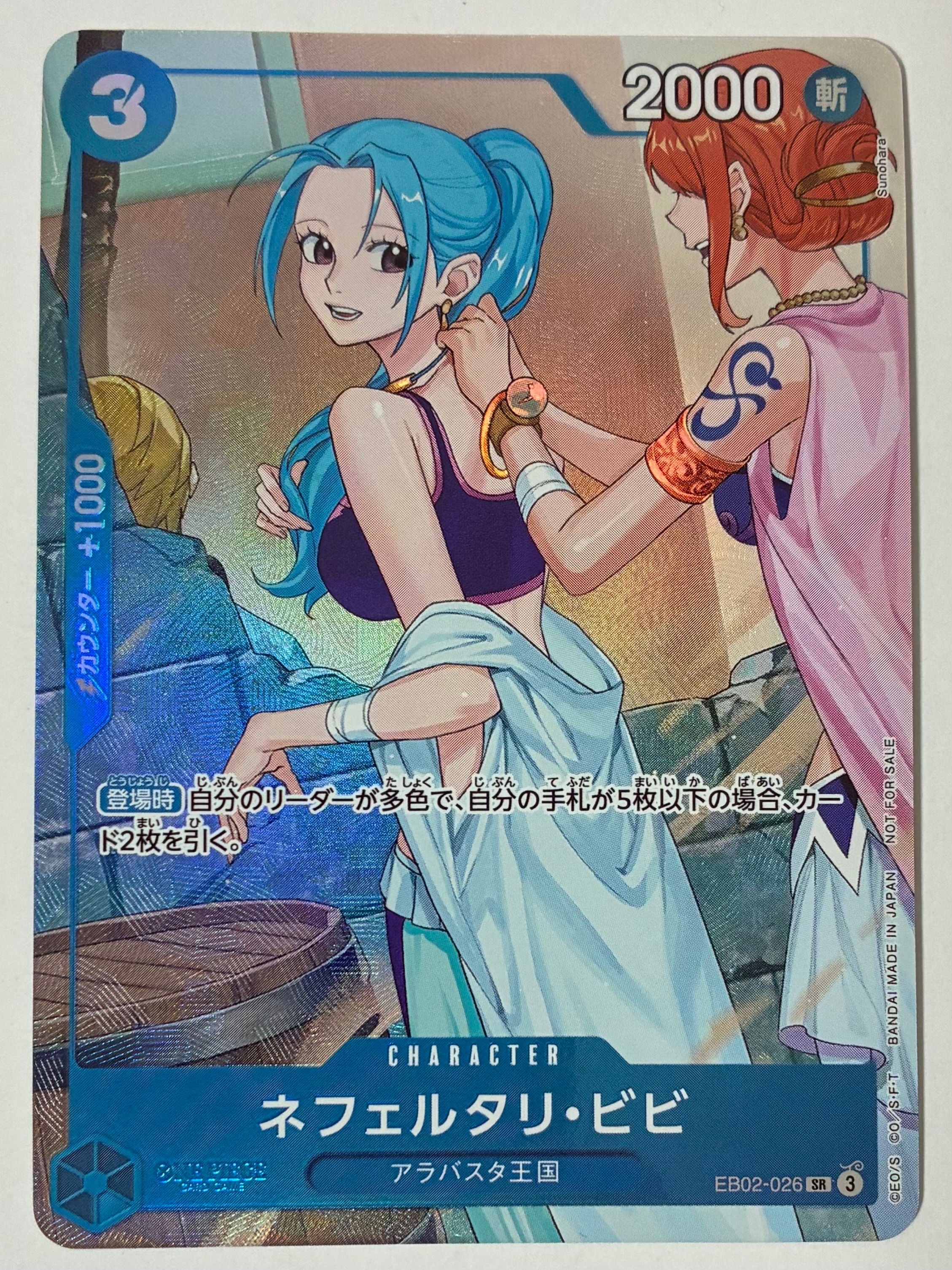 ネフェルタリ・ビビ SR [EB02-026](「プロモーションパックEX Vol.3」)