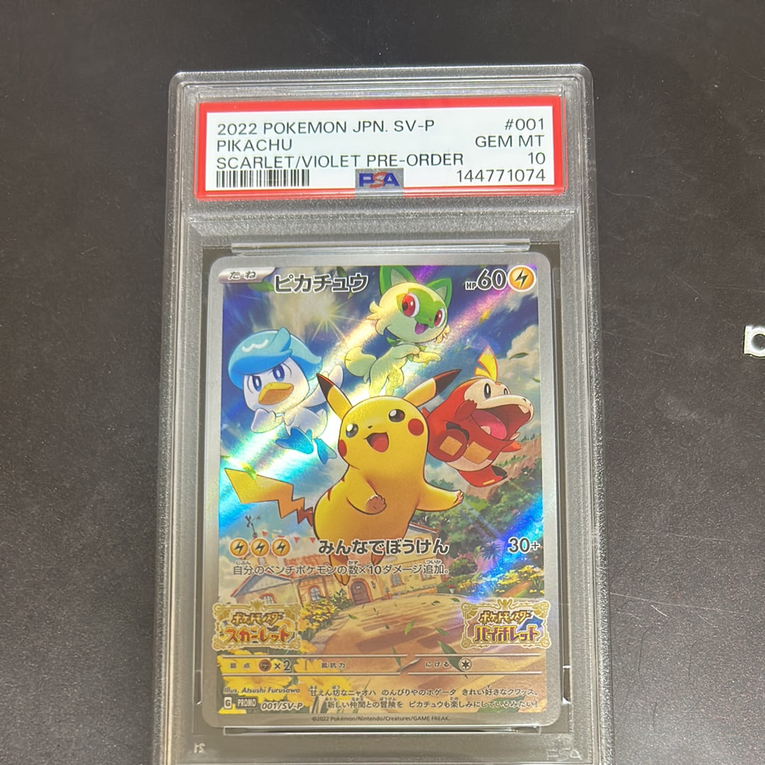 ゲンガーGL ☆ :1ED [Pt2 043/090](拡張パック「時の果ての絆」)の新品