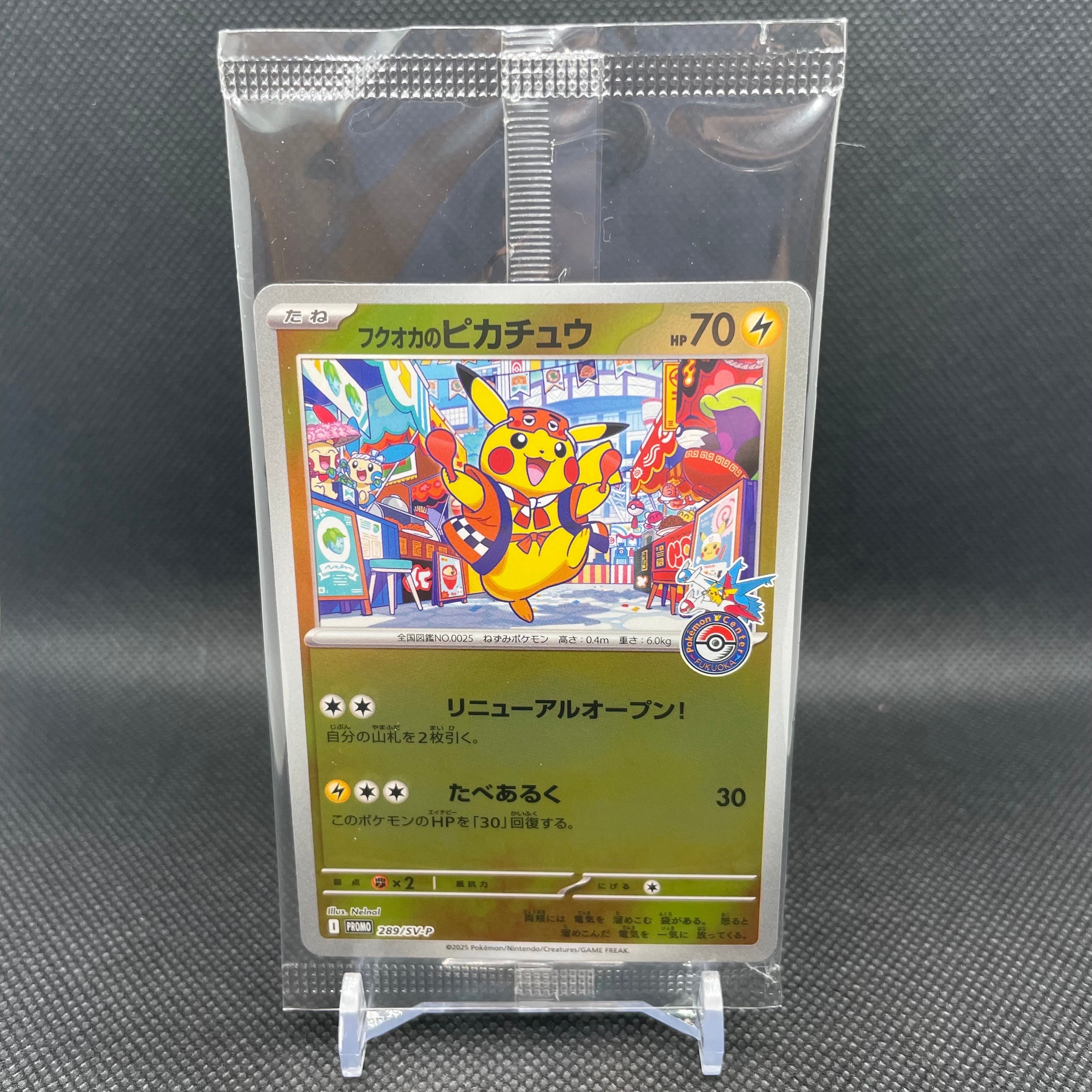 PSA10】ピカチュウ: プロモ P [S-P 024](ポケモンカードゲーム ソード