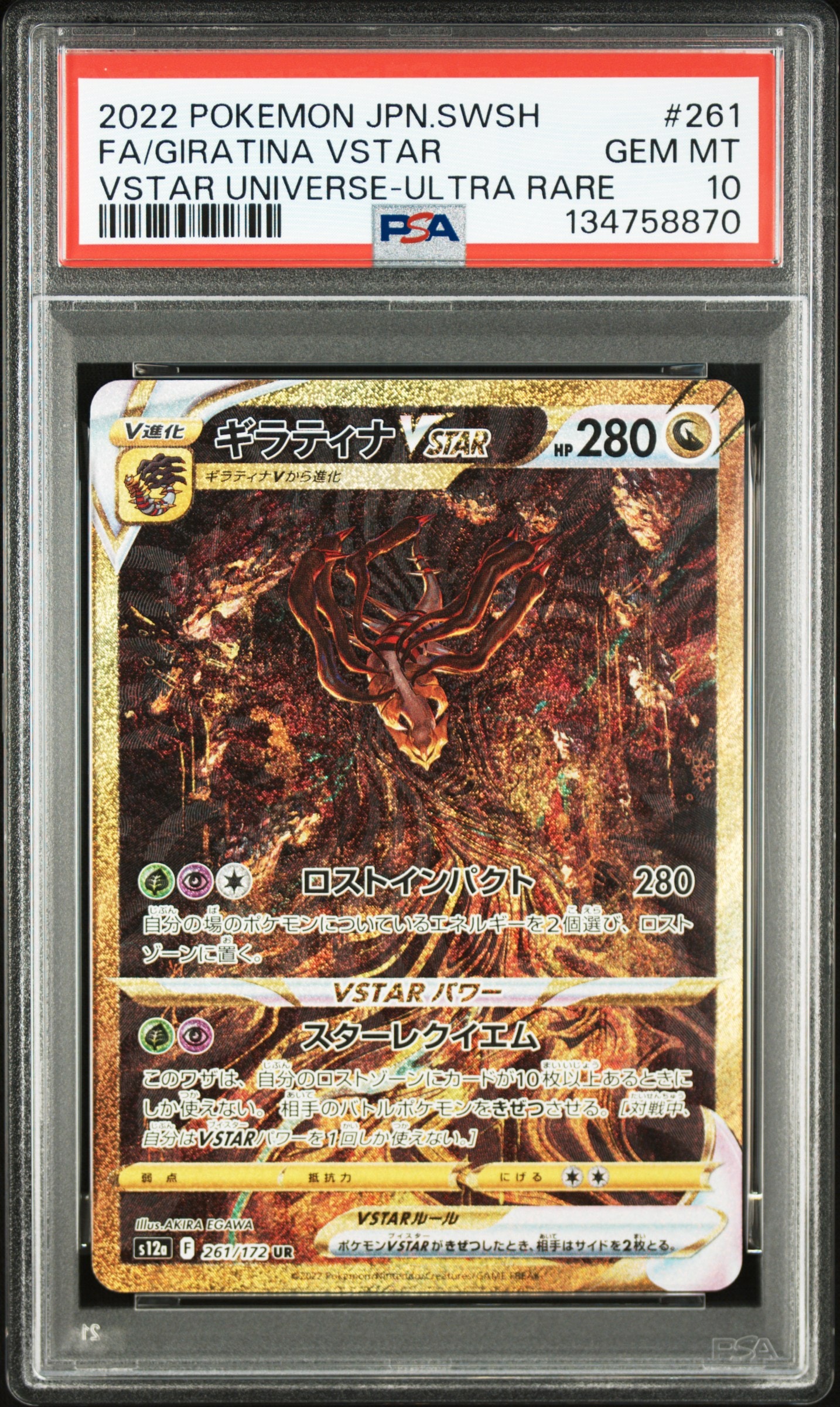 ミュウツーEX UR :1ED [XY8 065/059](拡張パック「赤い閃光」)の新品