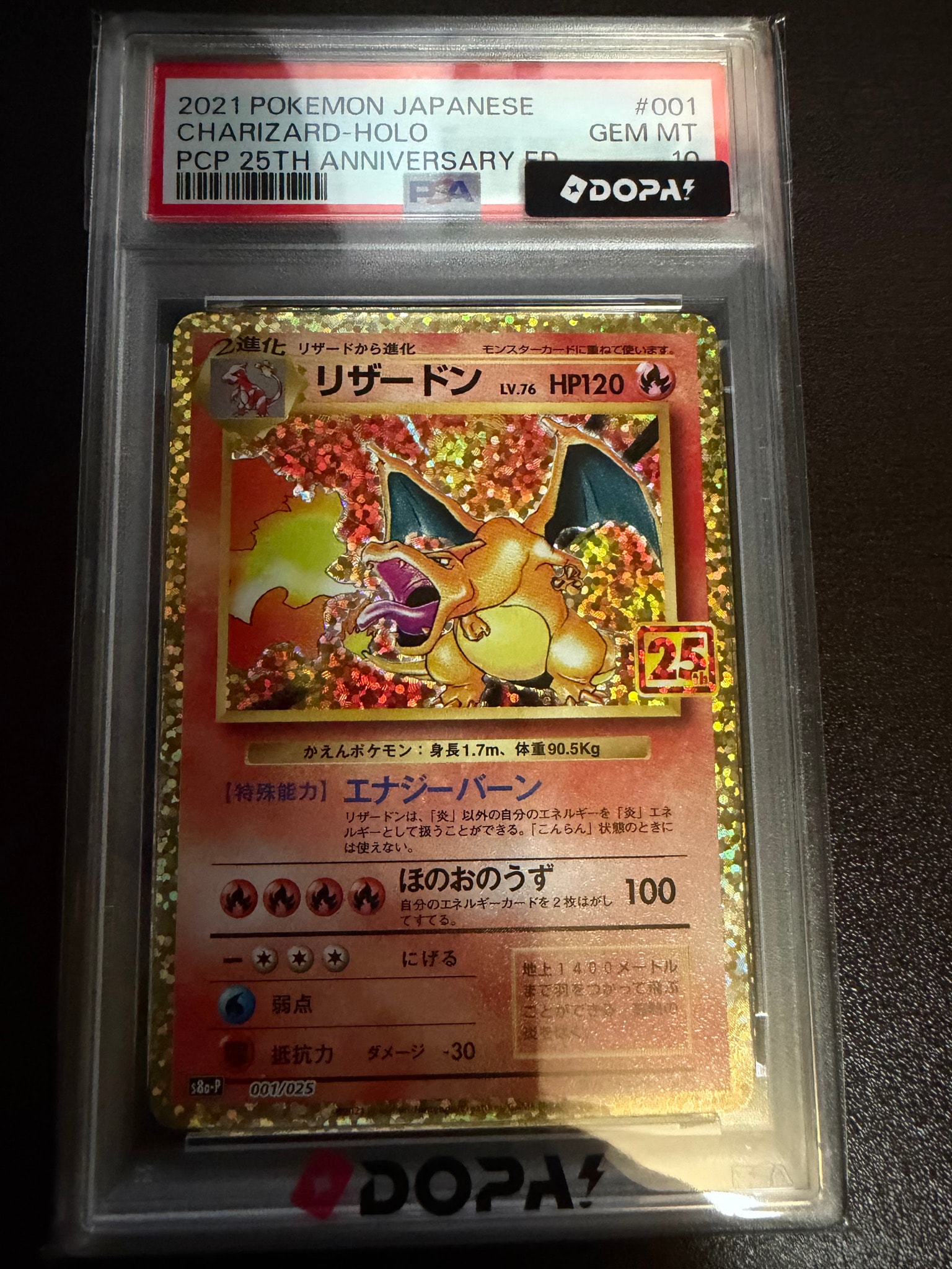PSA10】リザードン: プロモ[S8a-P 001/025](プロモカードパック 25th