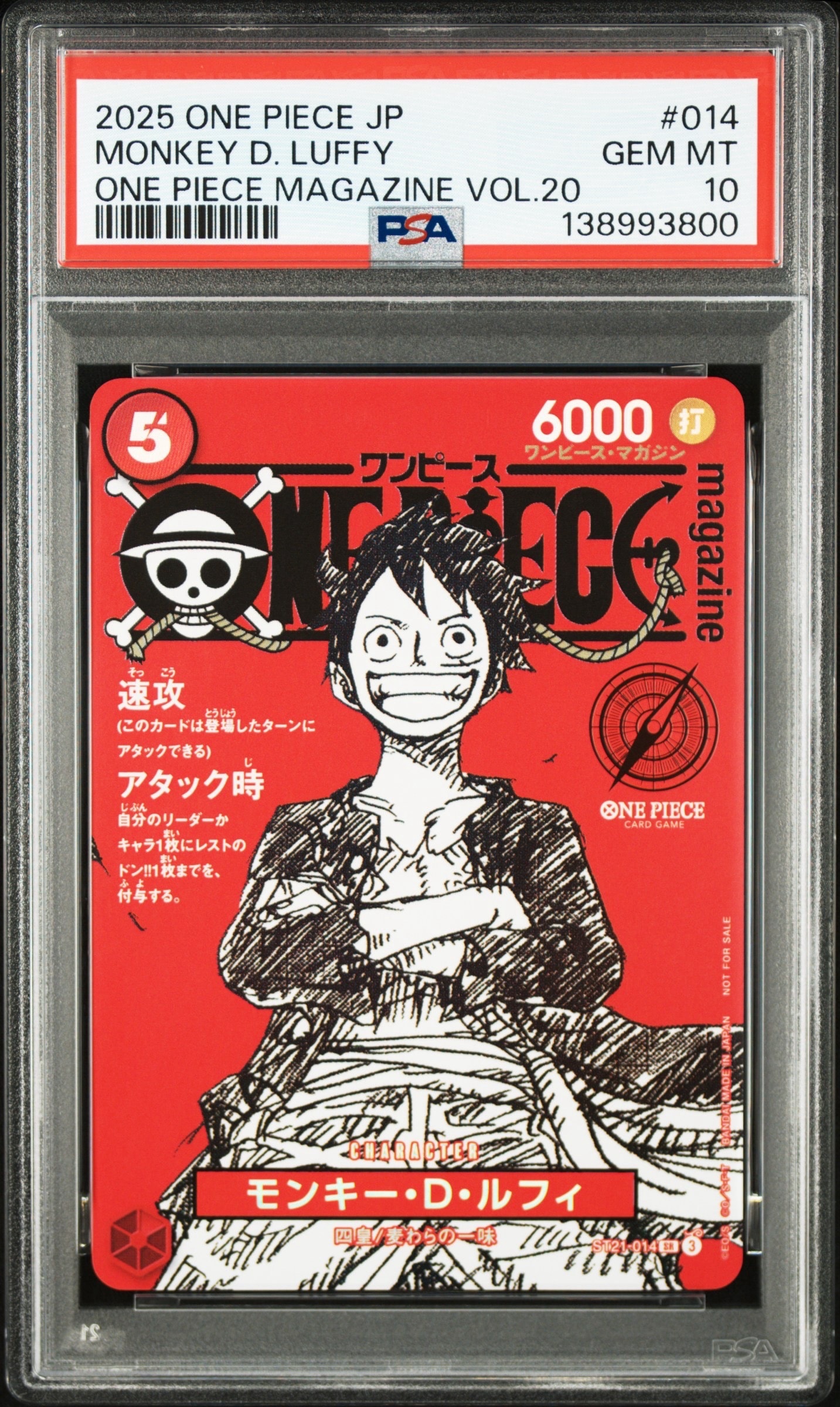 PSA10】モンキー・D・ルフィ SR [ST21-014](プロモーションカード