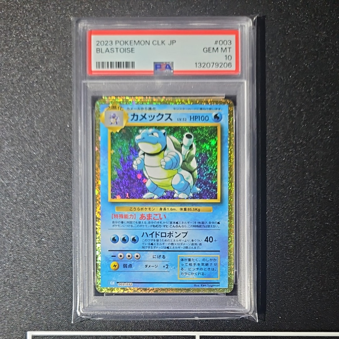 2023 pokemon japanese clk-trading card game classic blastoise & Suicun eBay Auction Item 395154947872 TCG