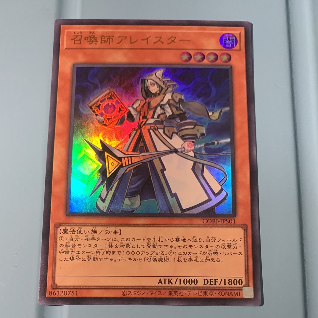 召喚師アレイスター UR [CORI-JPS01](カオス・オリジンズ +1エクスパンションパック)