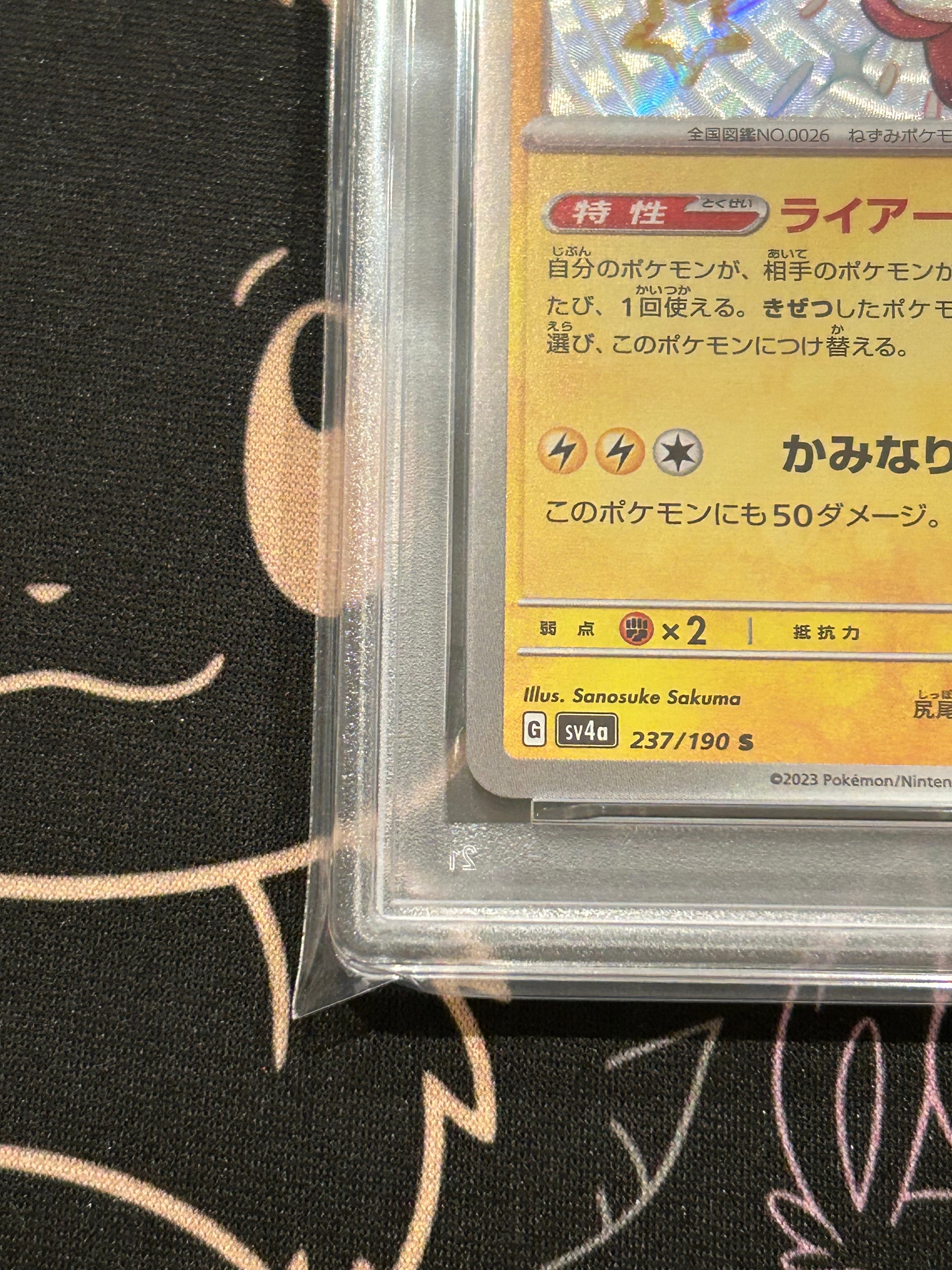 thumbnail image 2 of Raichu S 237/190 – Shiny Treasure Ex – Japanese Pokémon Card – Holo 1st Edition – Lightning Type – NM Condition 2 of 6