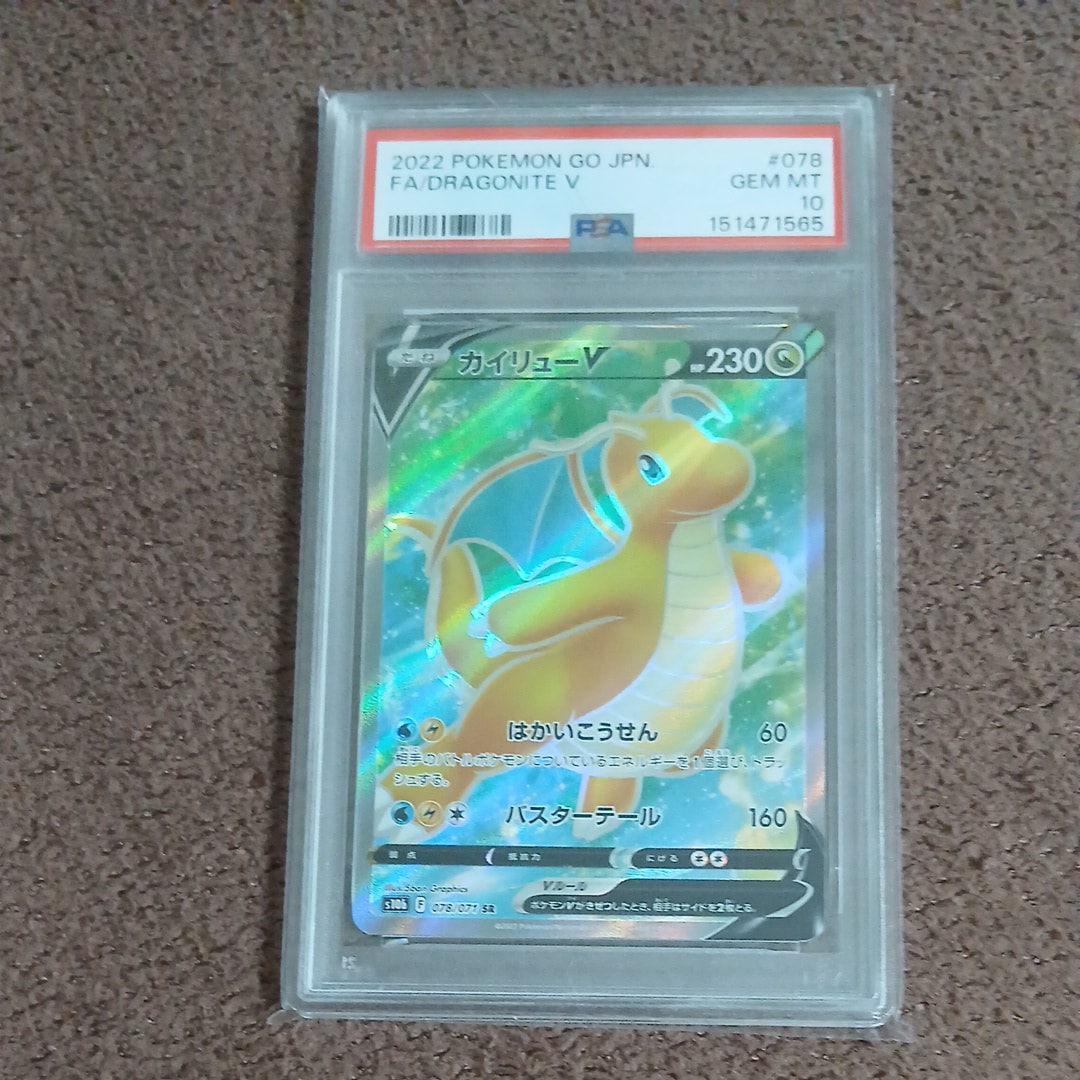 カイリューV SR[s10b 078/071](強化拡張パック「Pokemon GO」)通販