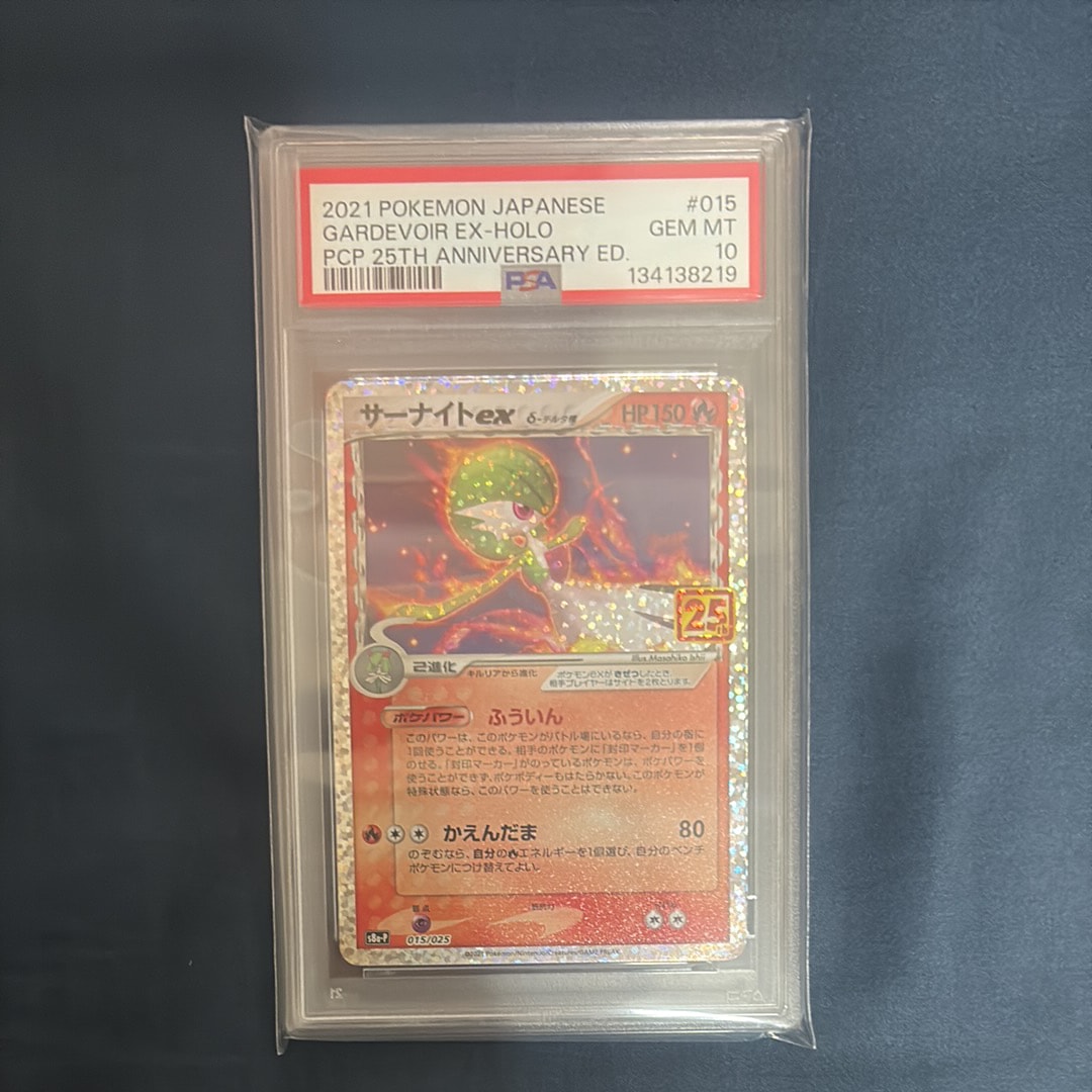 サーナイトex δ-デルタ種 P [S8a-P 015/025](プロモカードパック「25th ANNIVERSARY edition」)