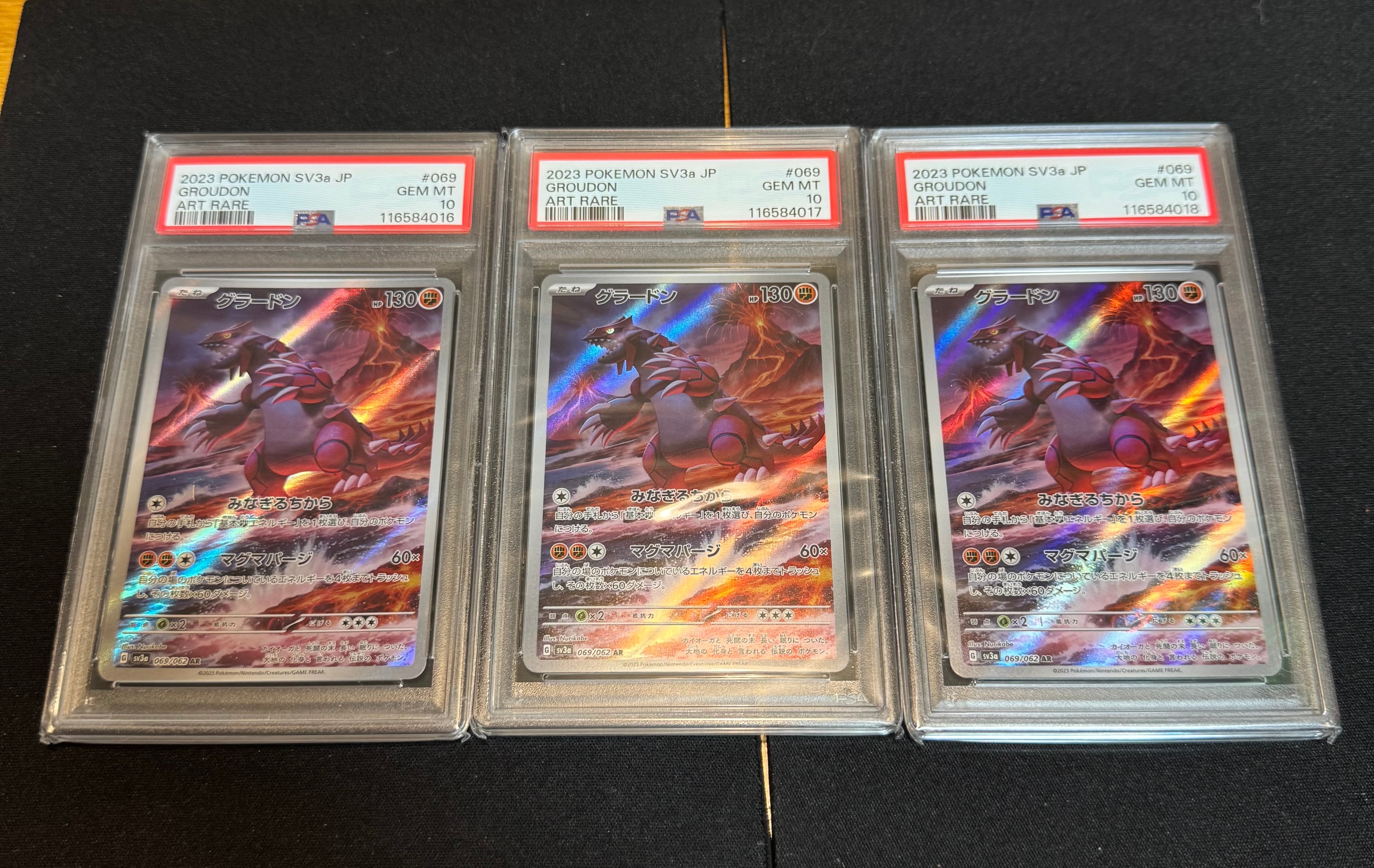 グラードン AR[SV3a 069/062](強化拡張パック「レイジングサーフ」)