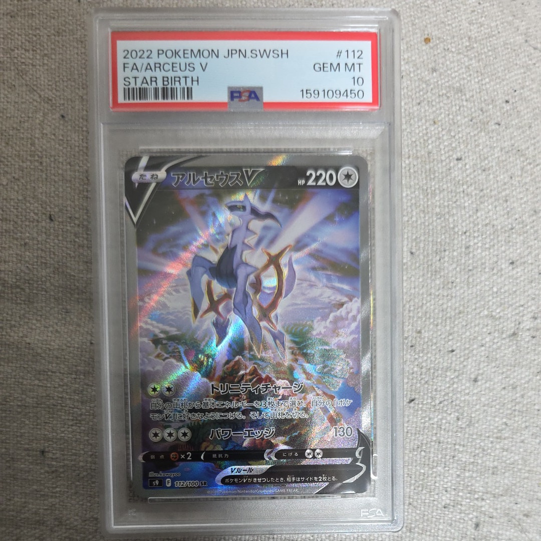 イーブイ AR仕様 [MC 755/742](スタートデッキ100「バトルコレクション