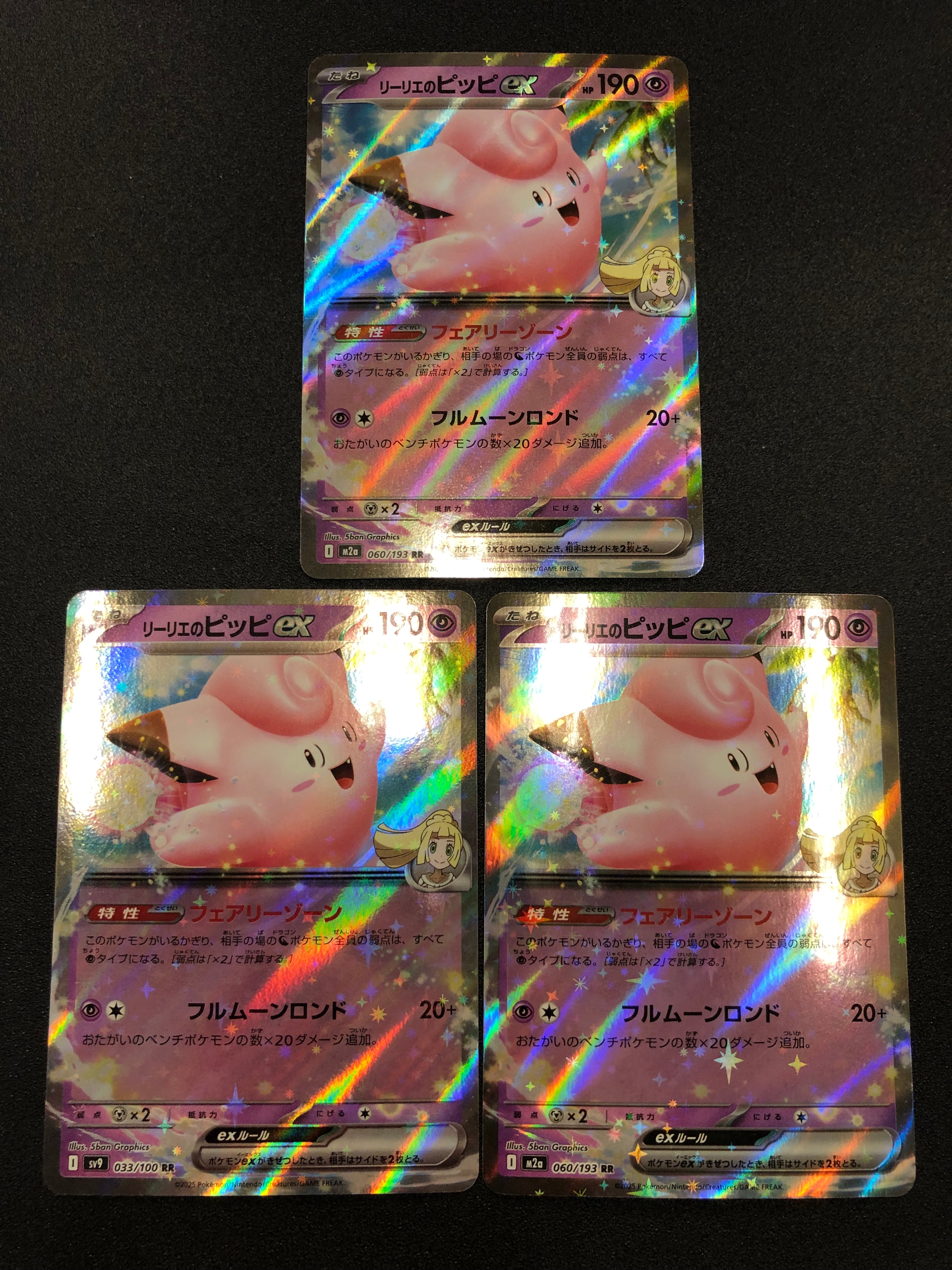 トウコ SR [SV11W 166/086](拡張パック「ホワイトフレア」)の新品/中古