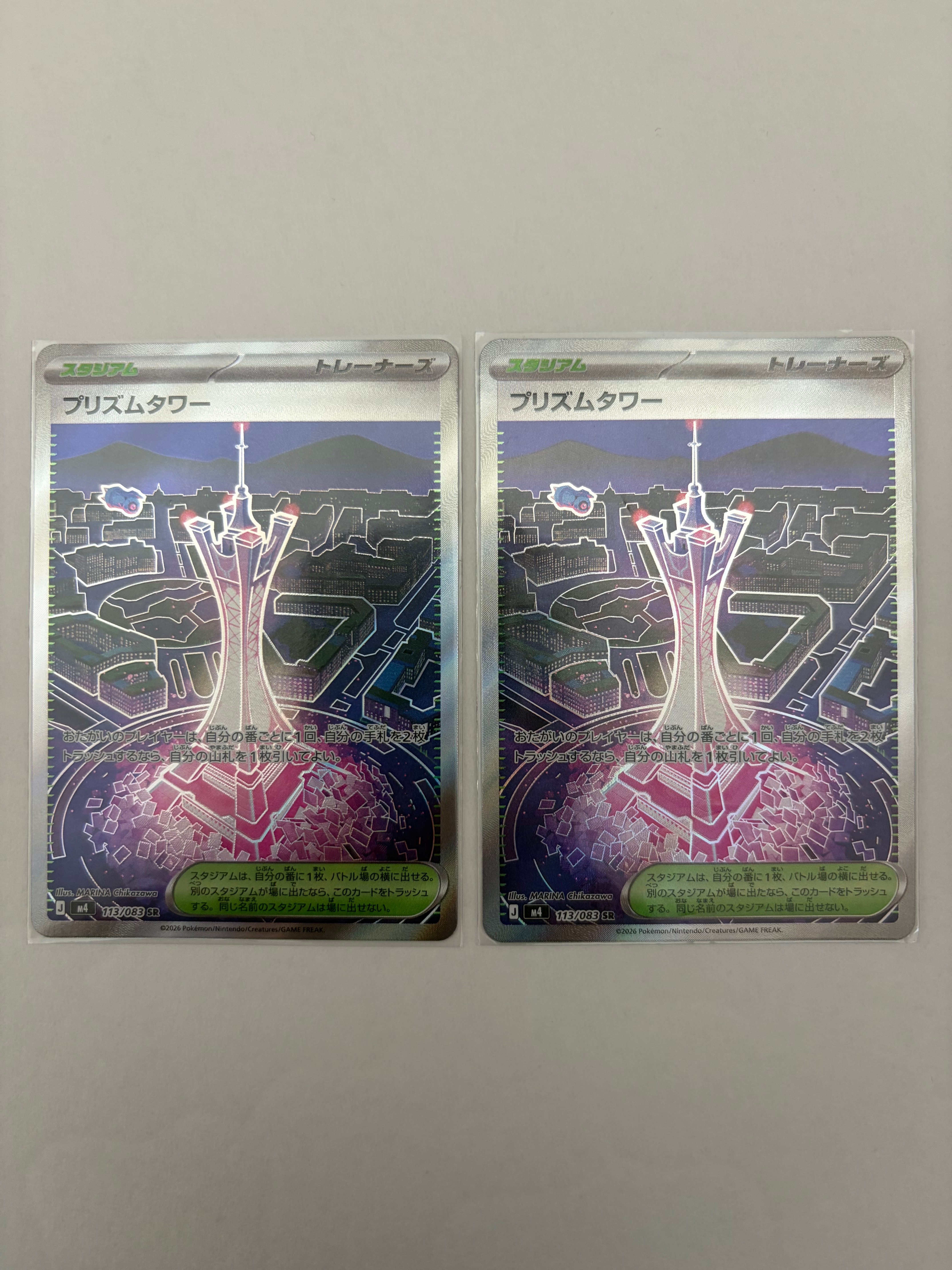 プリズムタワー SR [M4 113/083](拡張パック「ニンジャスピナー」)