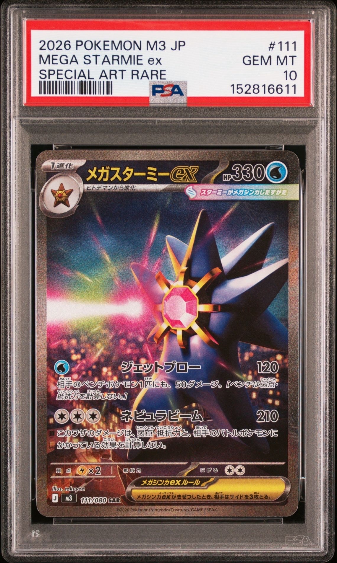 ルギアEX [XY 103/171](ハイクラスパック「THE BEST OF XY」)の新品