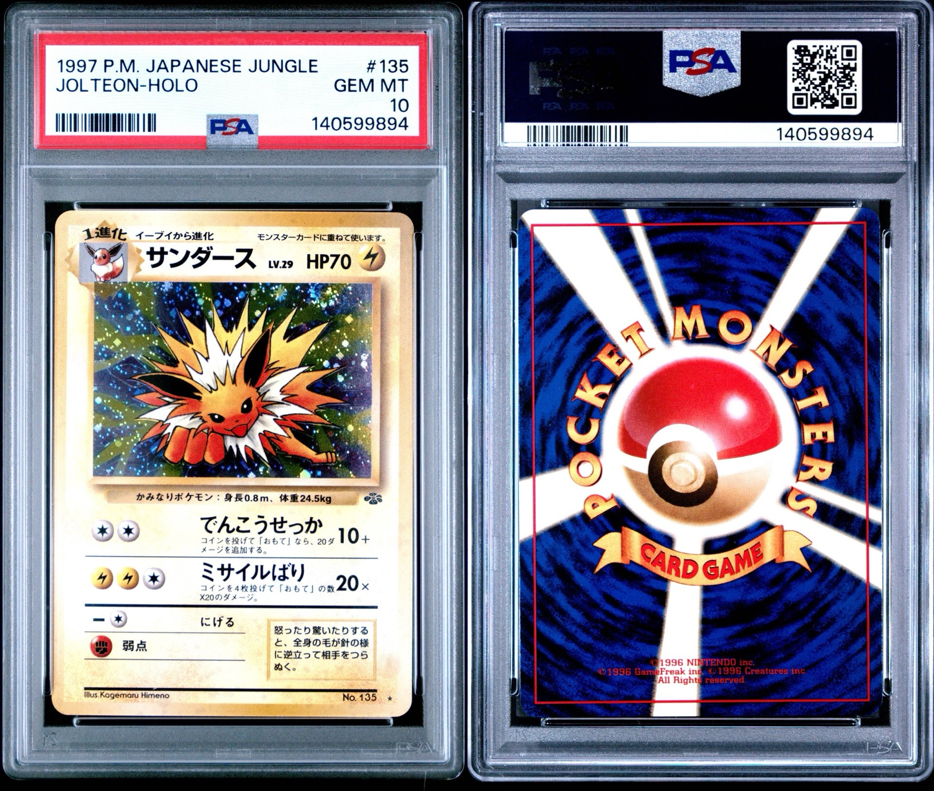 PSA10】サンダース R: 旧裏 [PMCG2 No.135](拡張パック「ポケモン