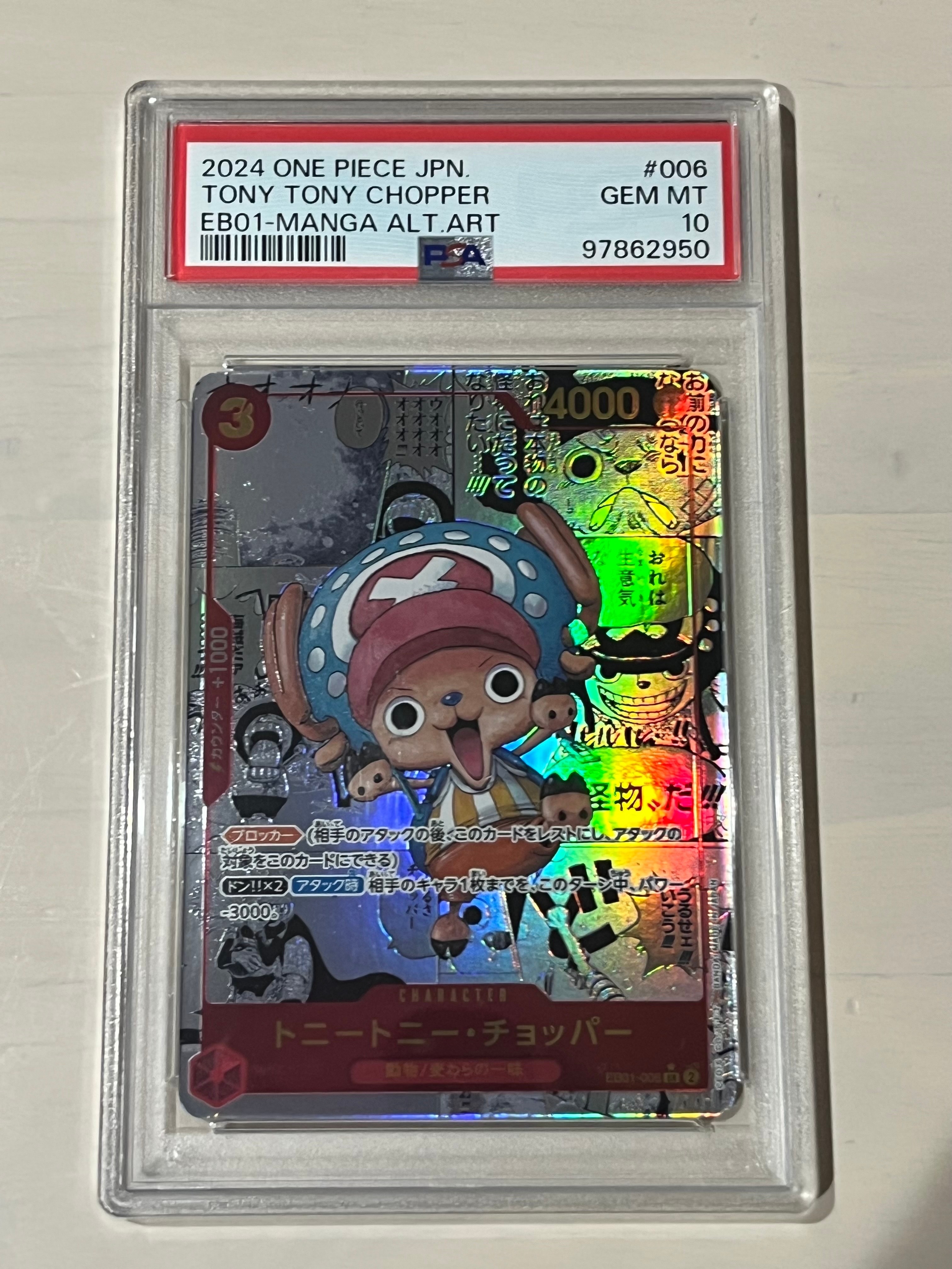 トニートニー・チョッパー SR-SP (コミパラ) :カウンター +1000文字白色 [EB01-006](エクストラブースター「メモリアルコレクション」)