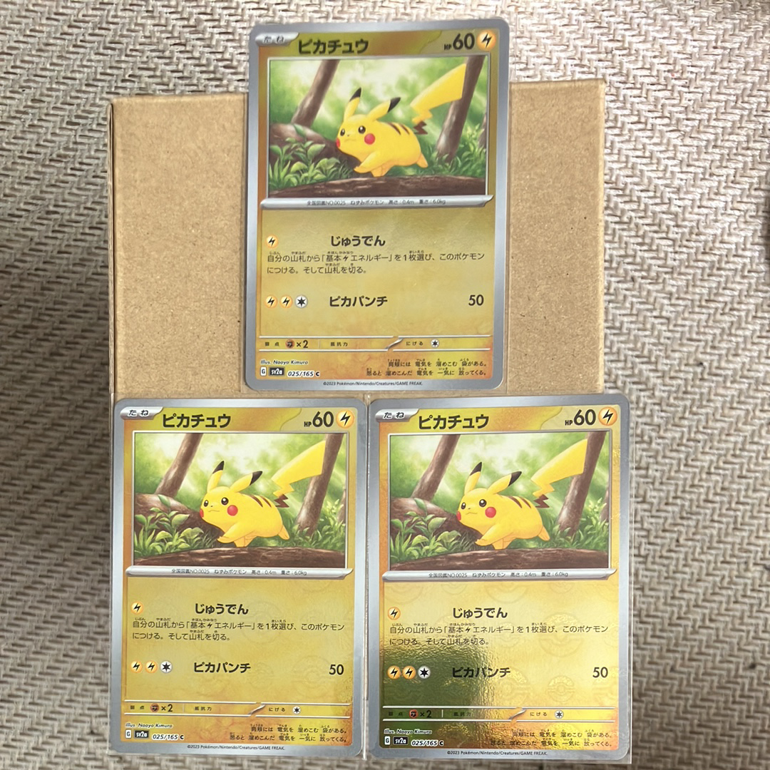 ピカチュウ C: モンスターボールミラー[SV2a 025/165](強化拡張パック「ポケモンカード151」)