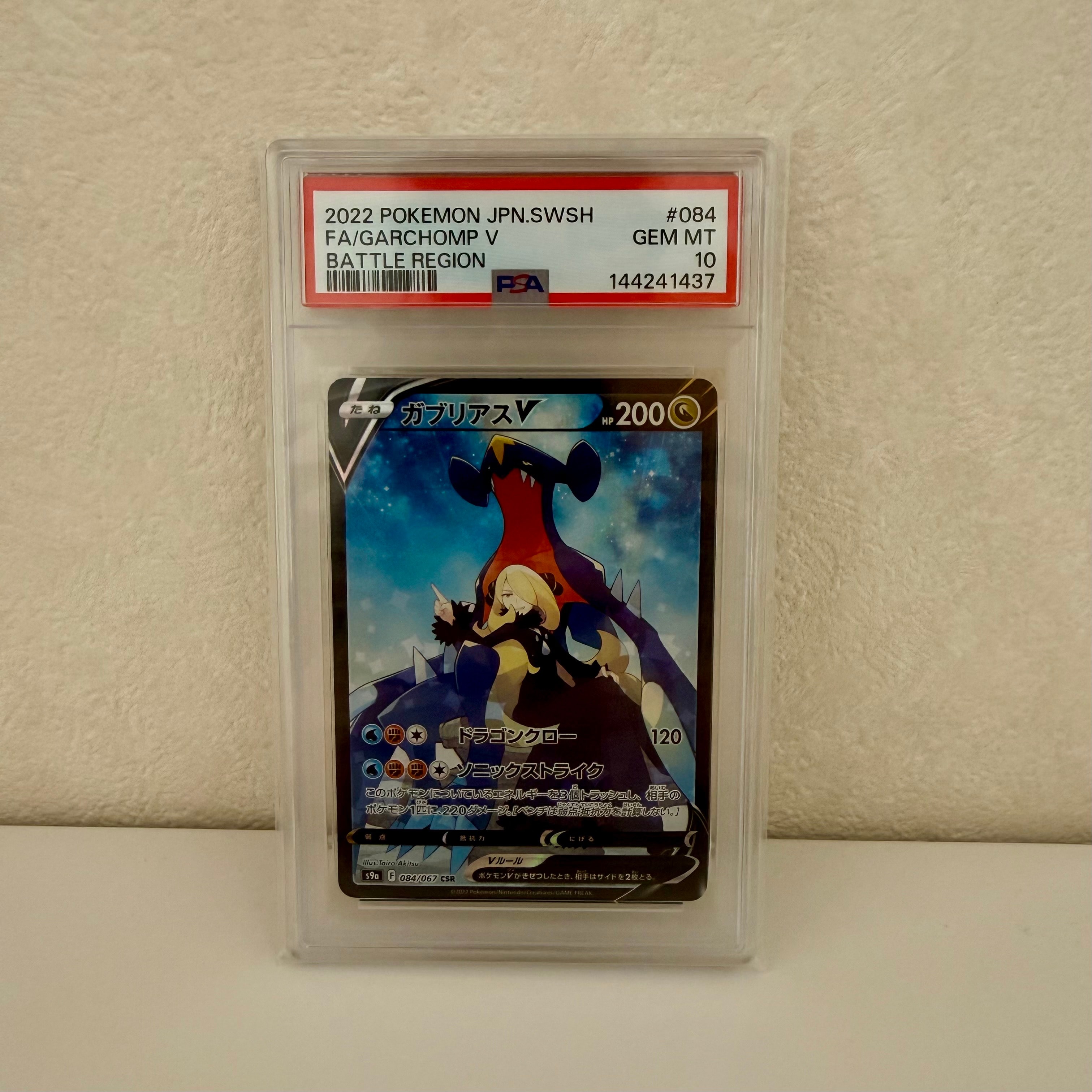 クチート AR仕様 [MC 754/742](スタートデッキ100「バトルコレクション
