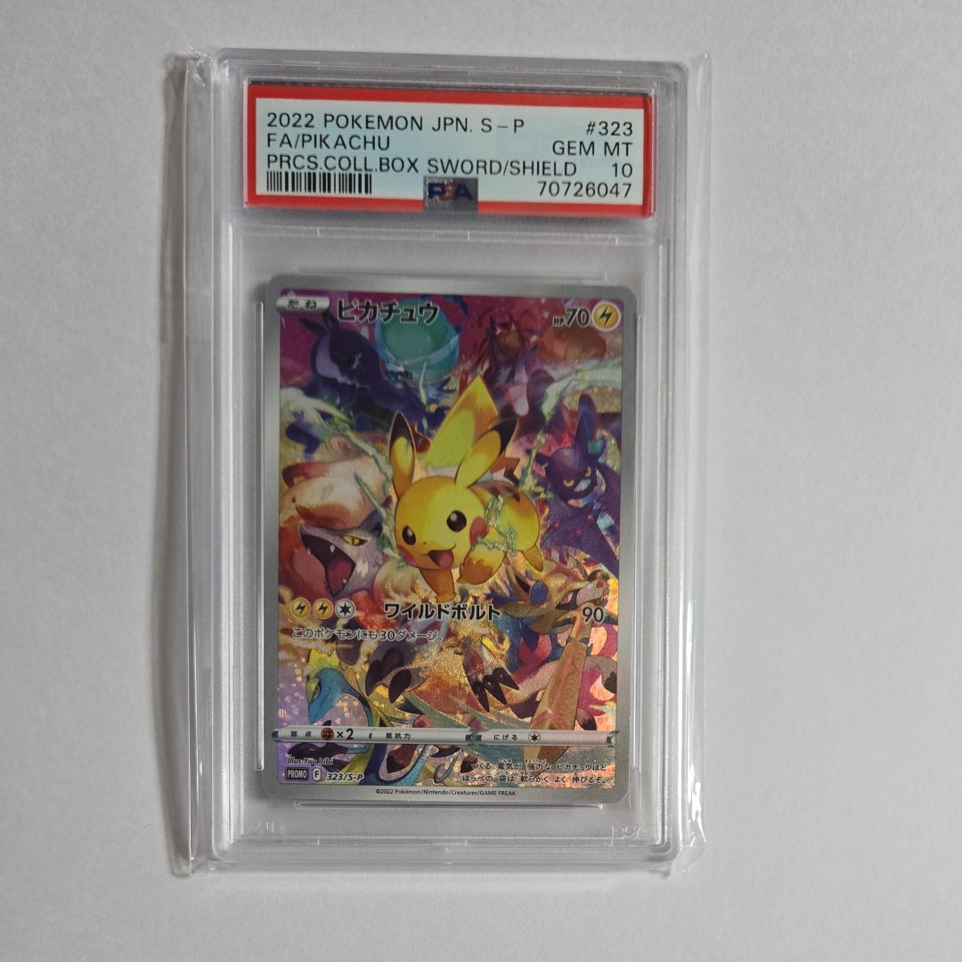 ピカチュウ: プロモ[323 S-P](プロモーションカード「プレシャス コレクターボックス ソード&シールド」)