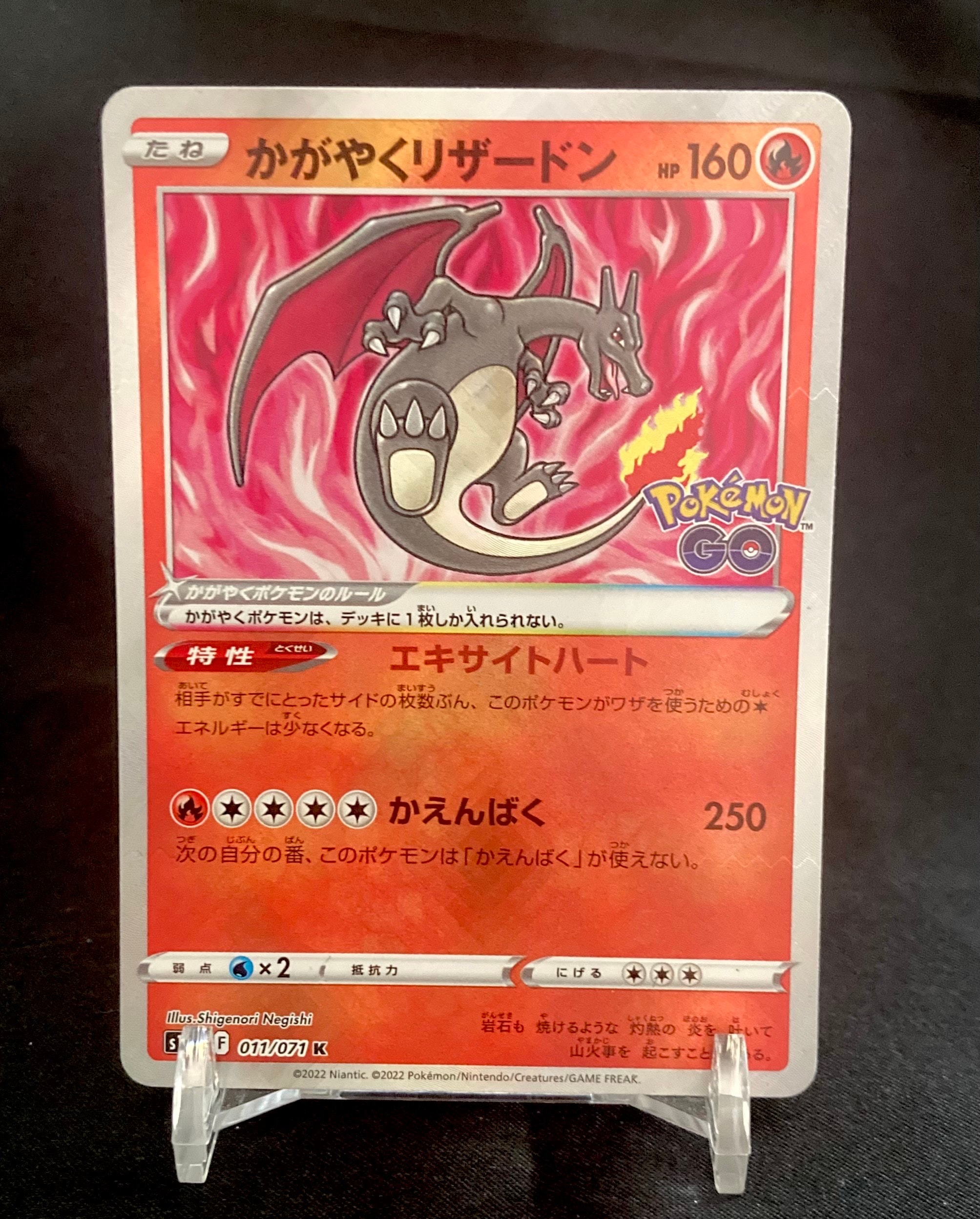 PSA10】かがやくリザードン K[S10b 011/071](強化拡張パック「Pokemon
