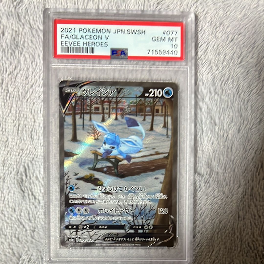 グレイシアV SR: SA[S6a 077/069](強化拡張パック「イーブイヒーローズ」)