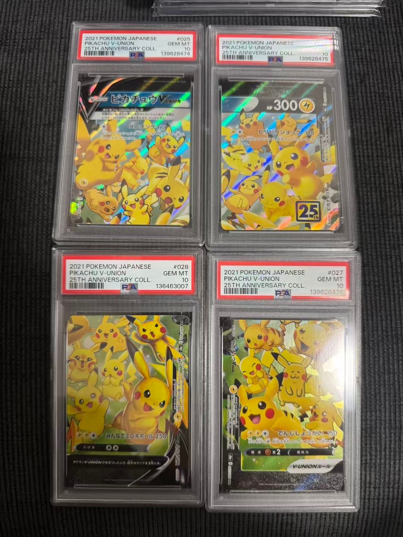 ピカチュウV-UNION RRR[s8a 025-028/028](拡張パック「25th アニバーサリーコレクション」)